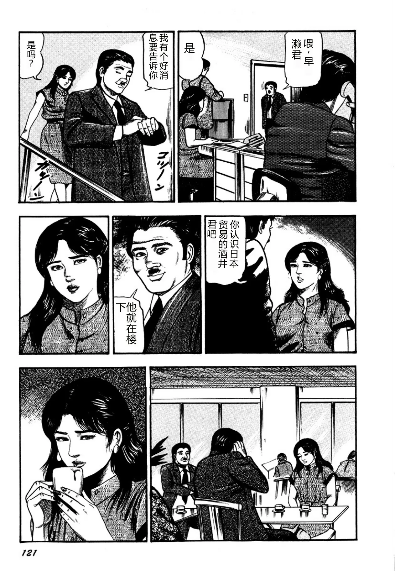 全集 121