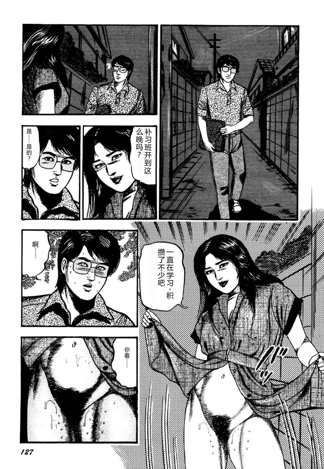 全集 127
