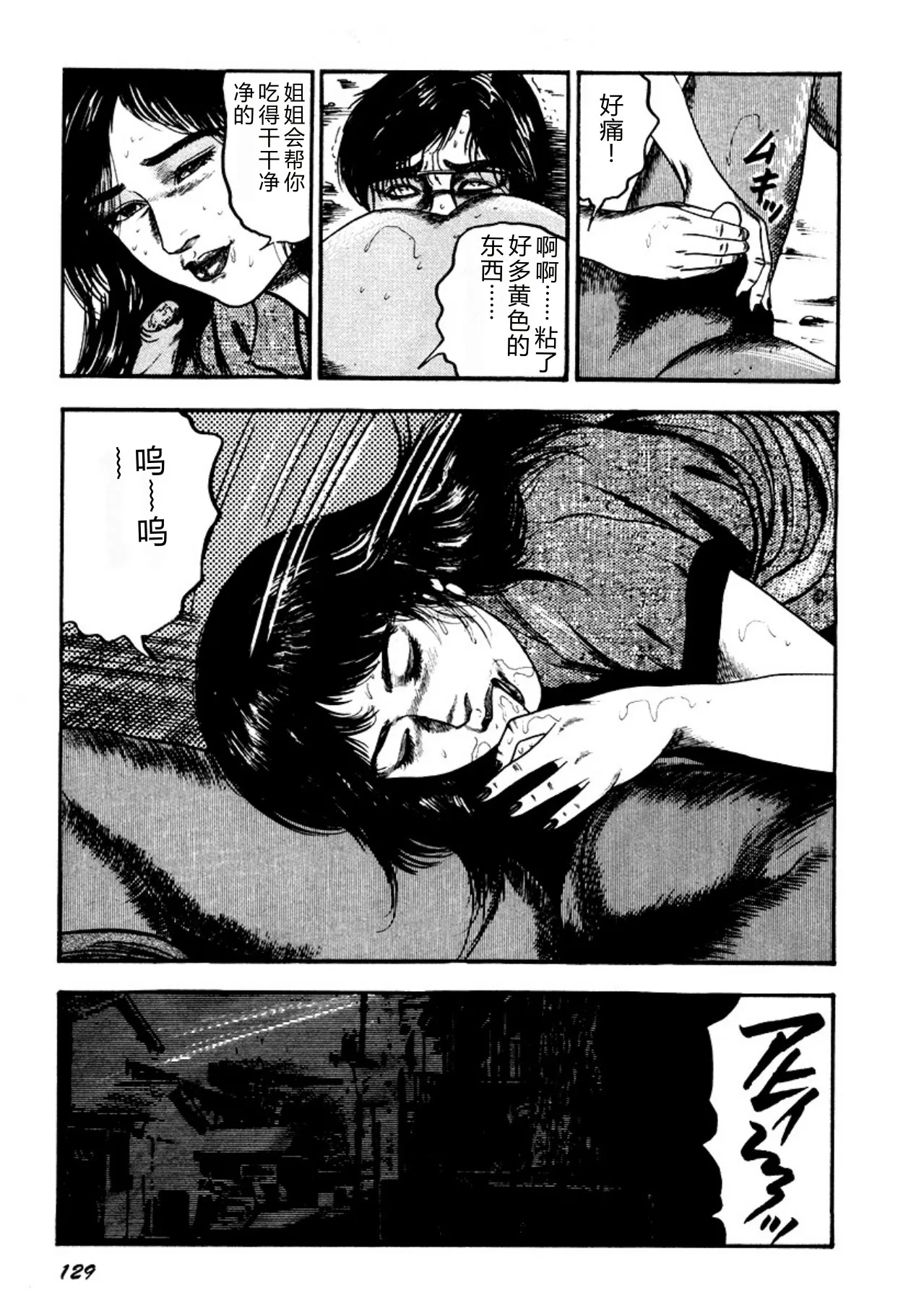 全集 129