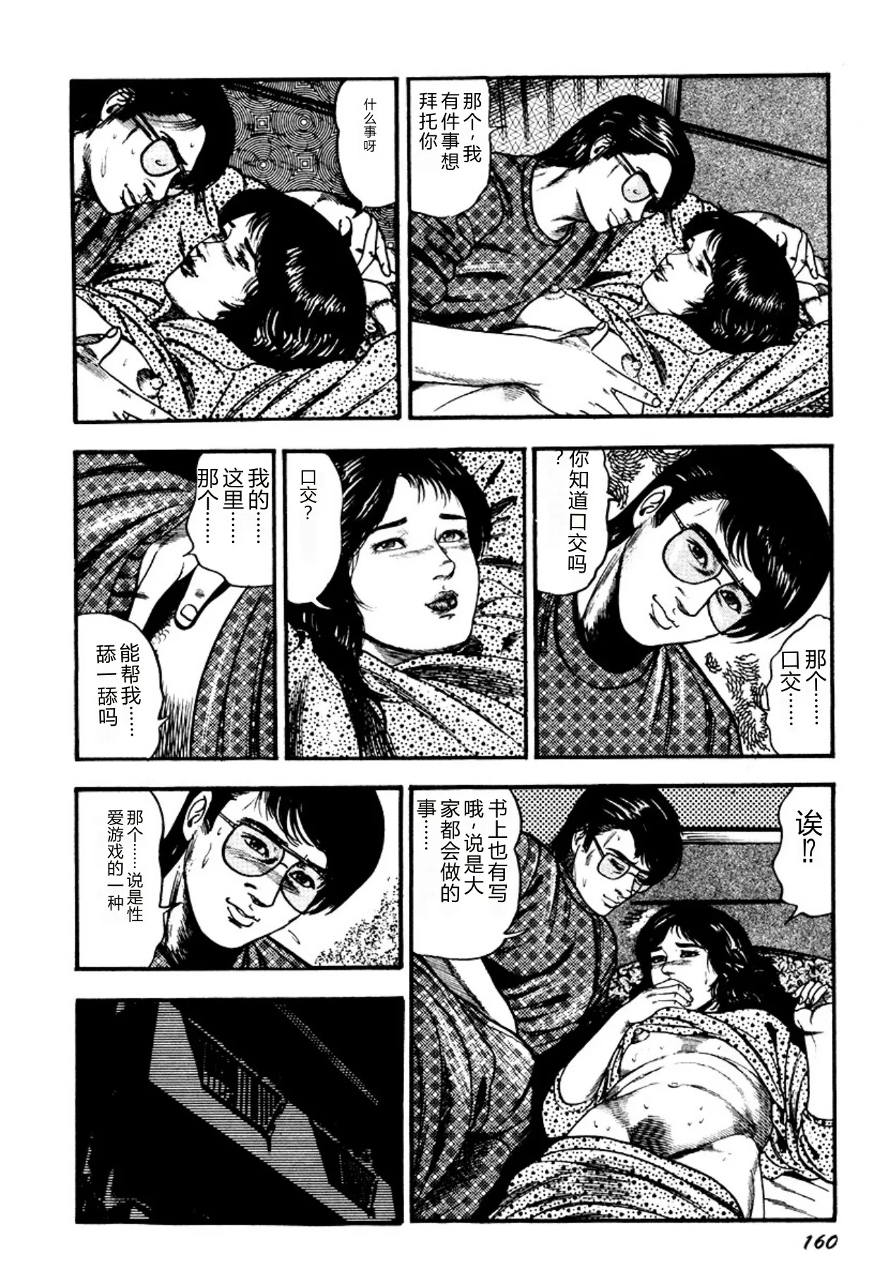 全集 160