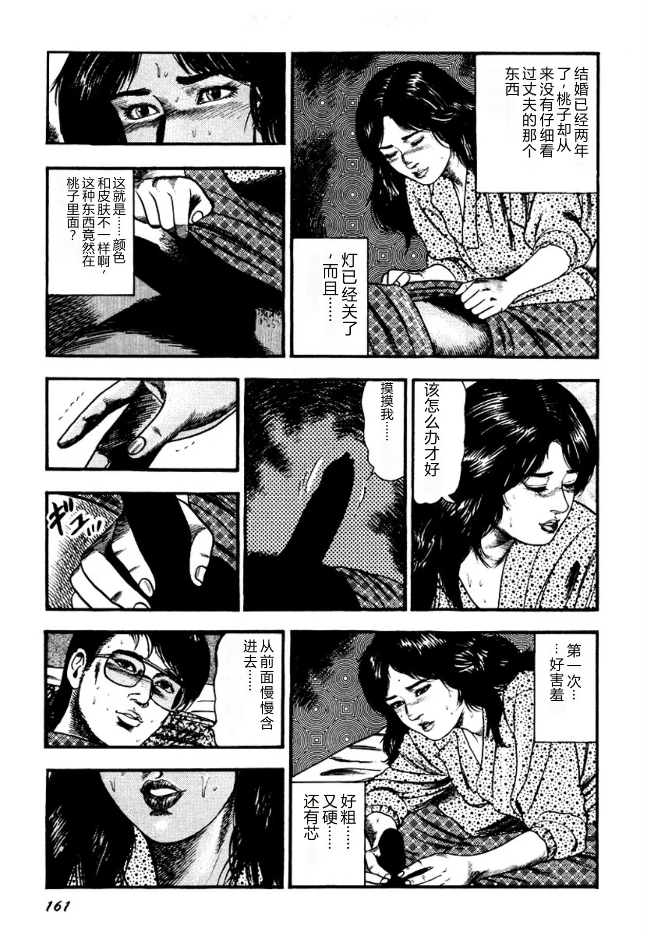 全集 161