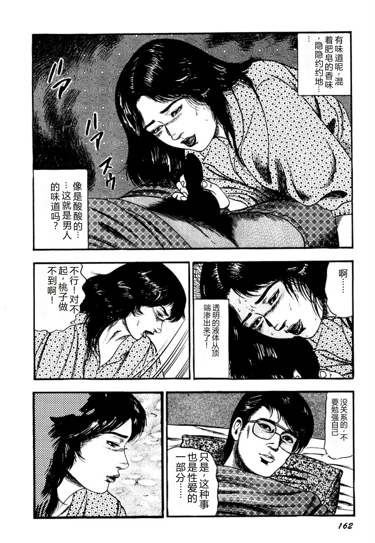 全集 162