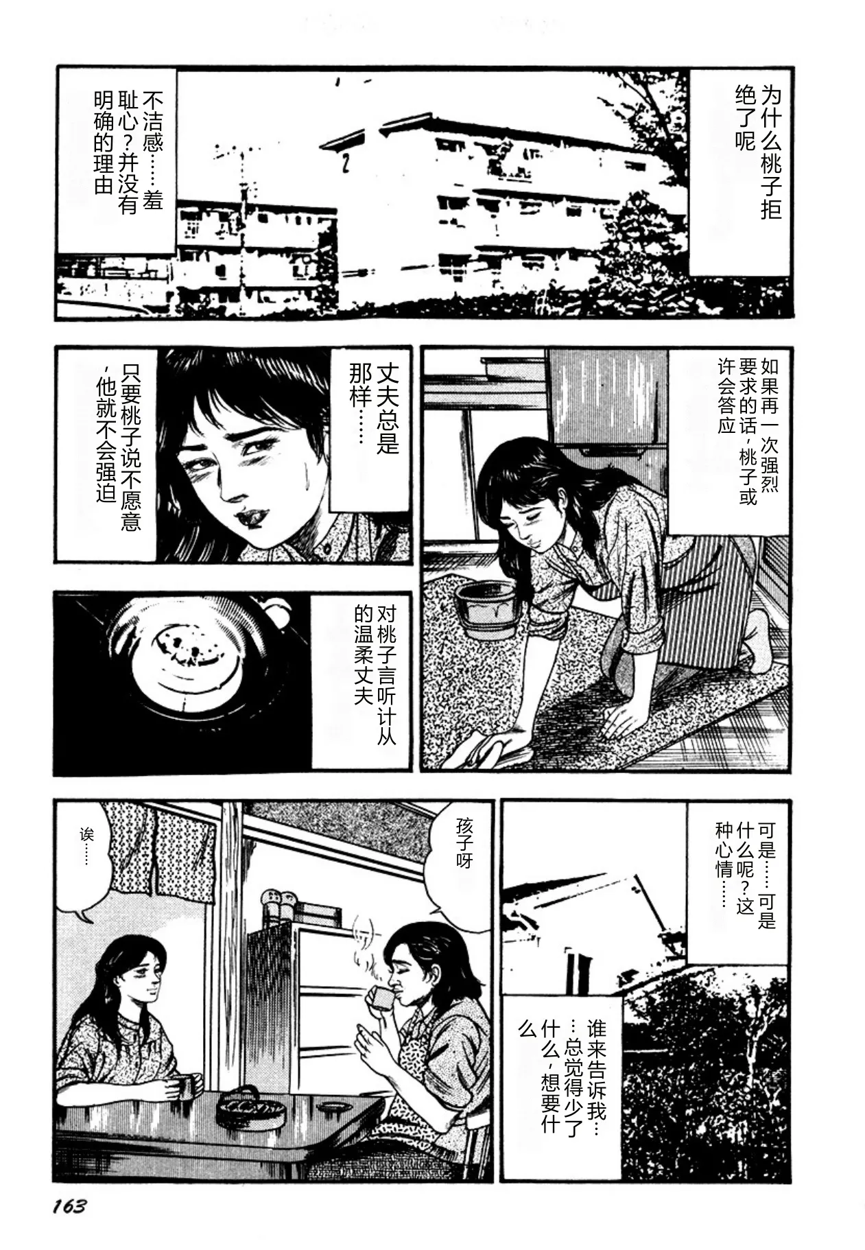 全集 163