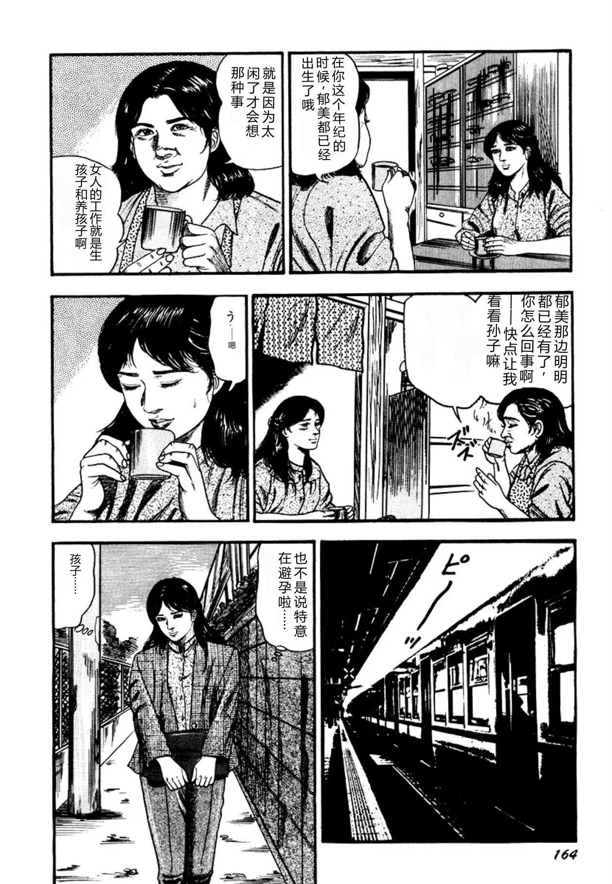 全集 164