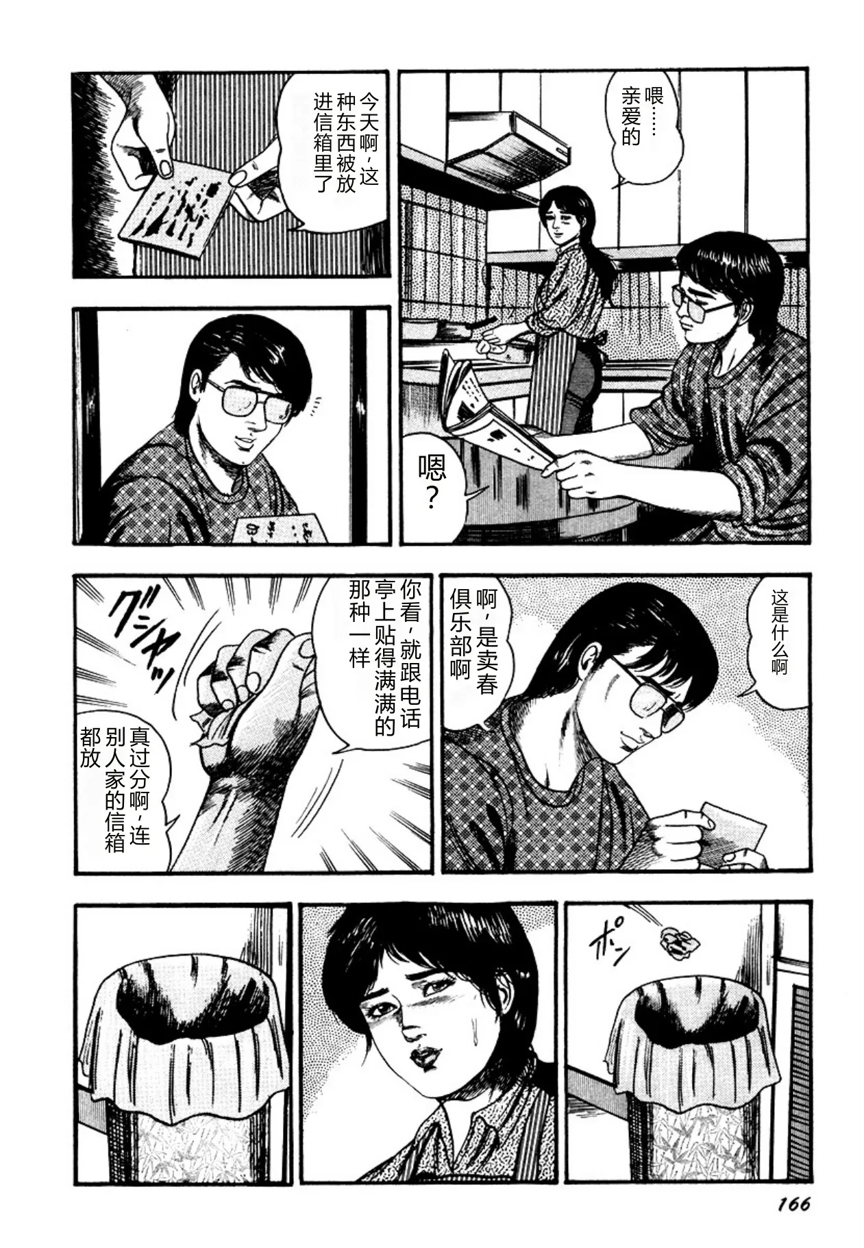 全集 166