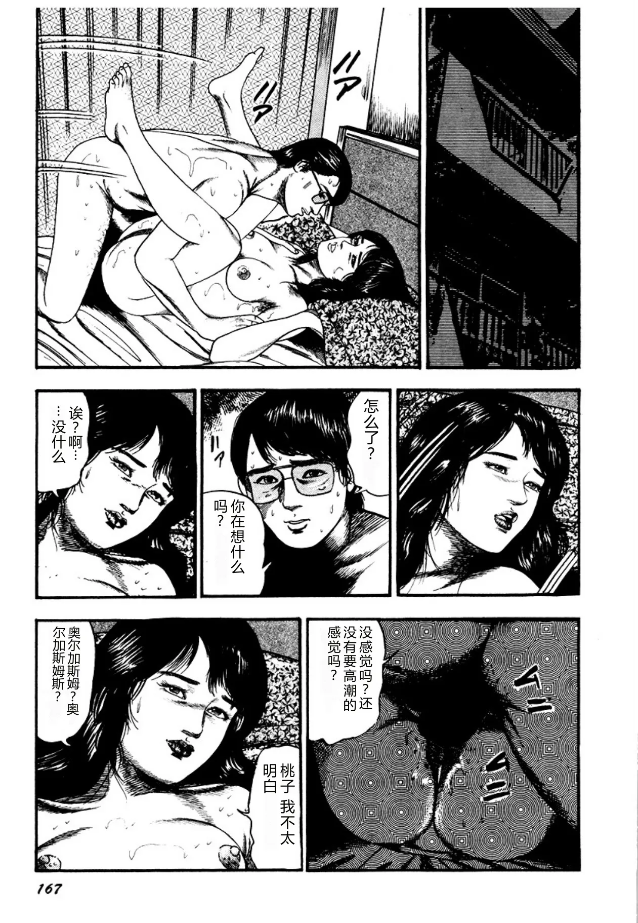 全集 167