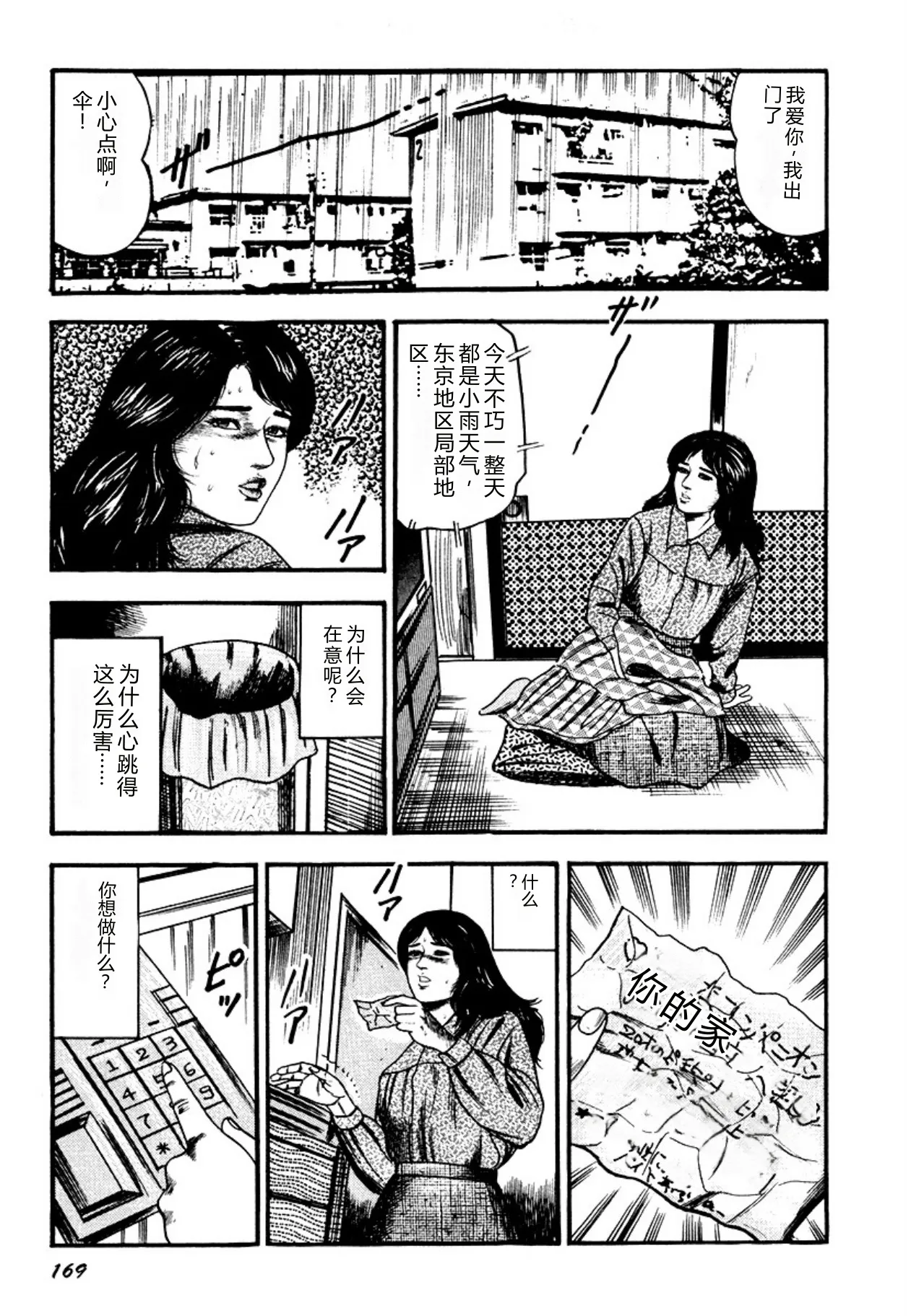 全集 169