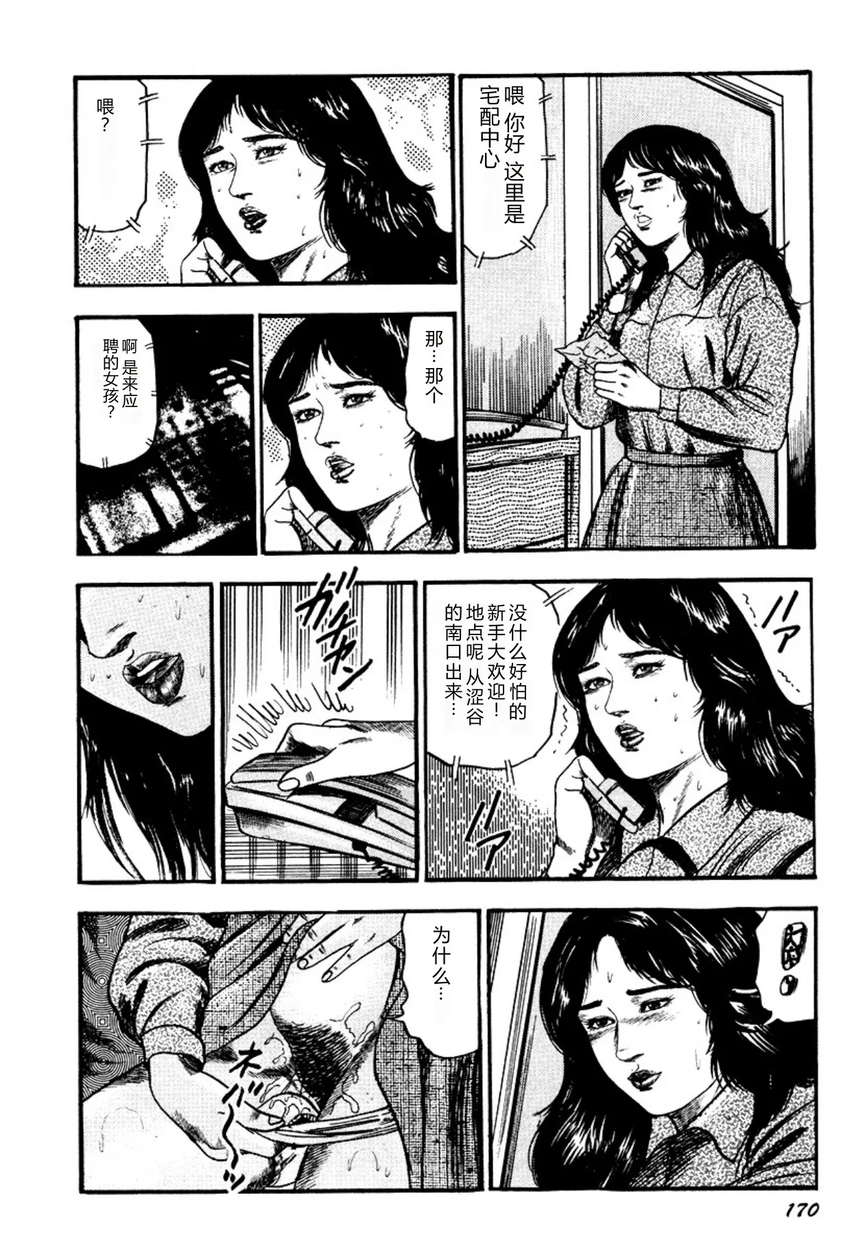 全集 170