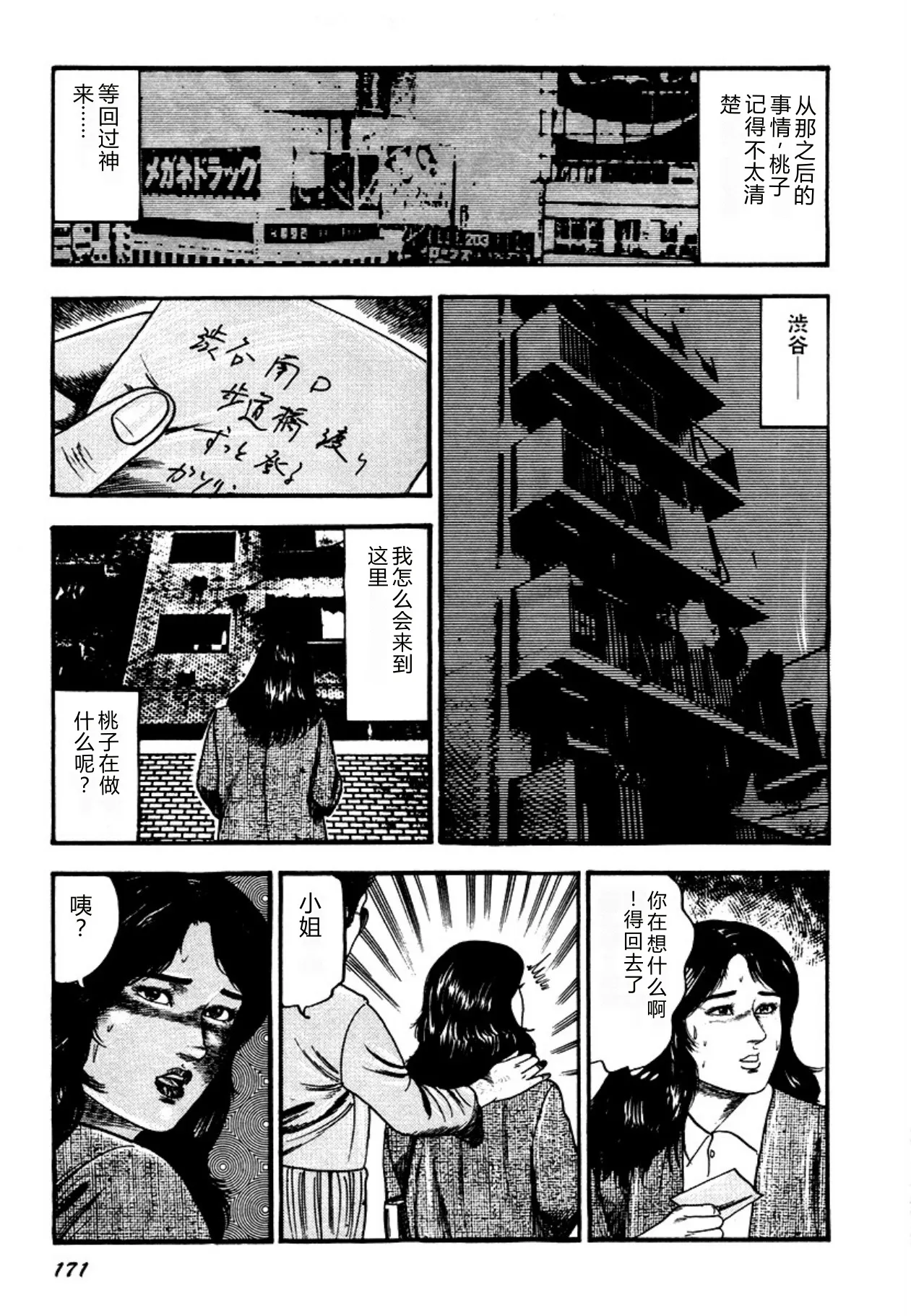 全集 171