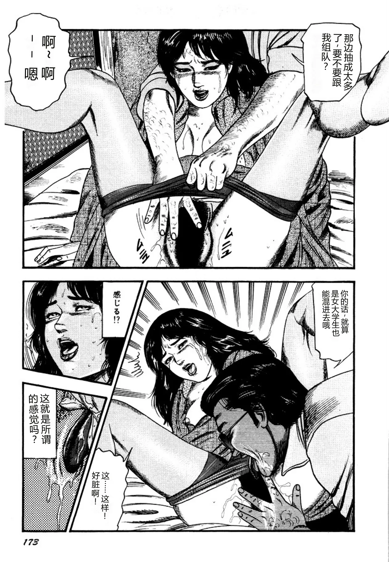 全集 173