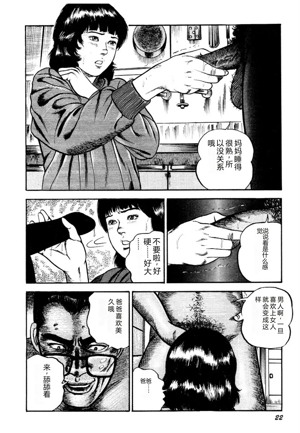 全集 22