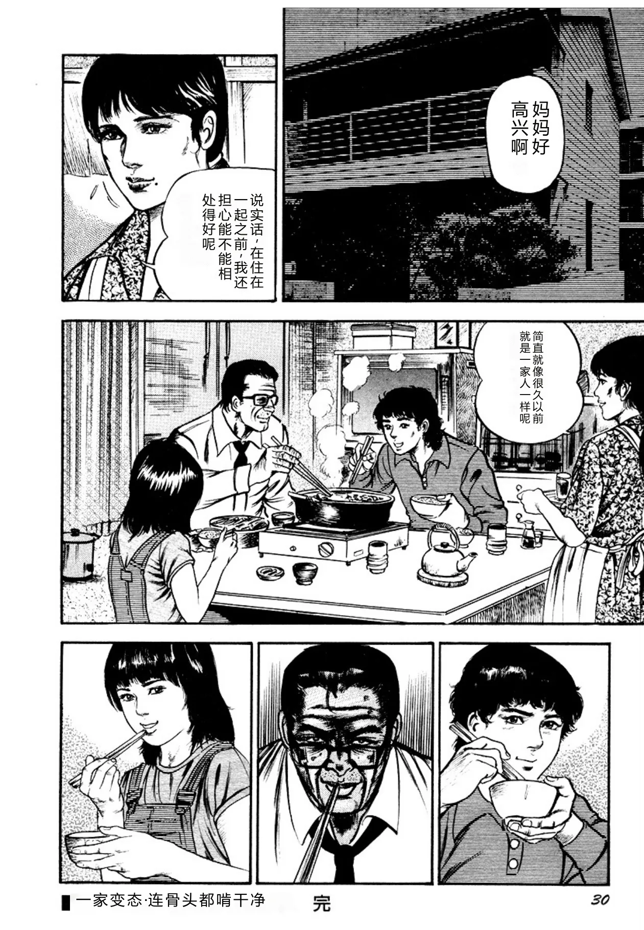全集 30