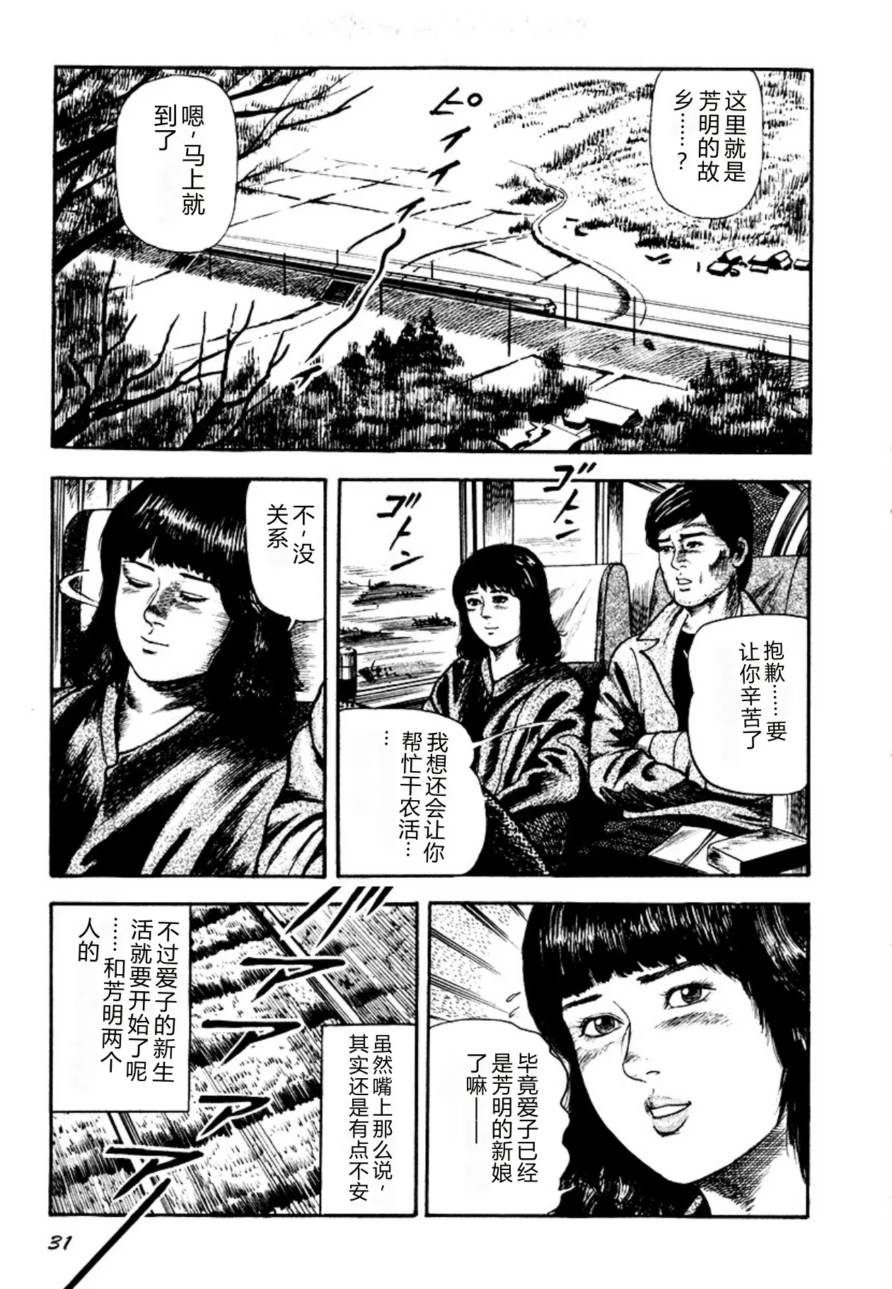 全集 31