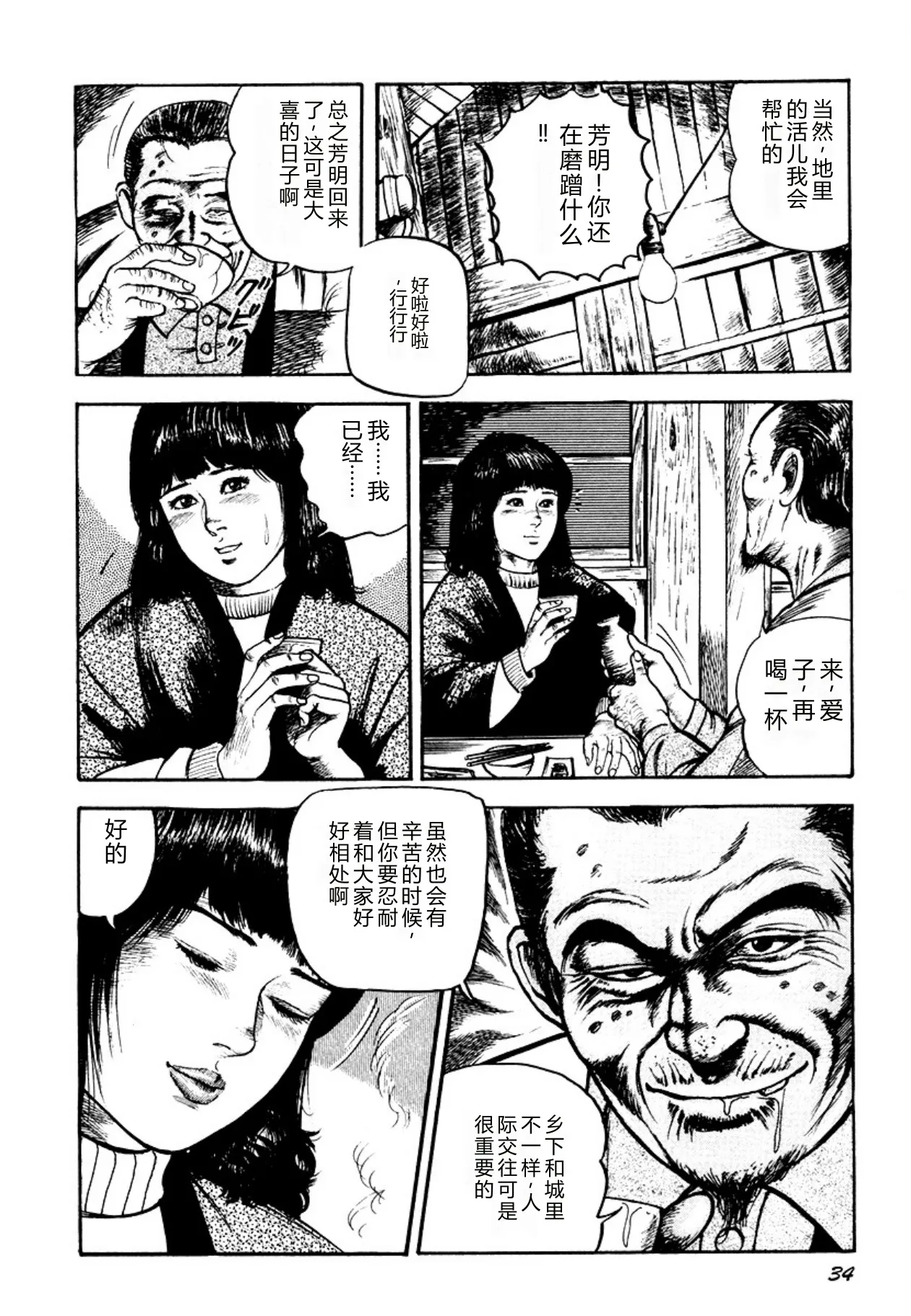 全集 34
