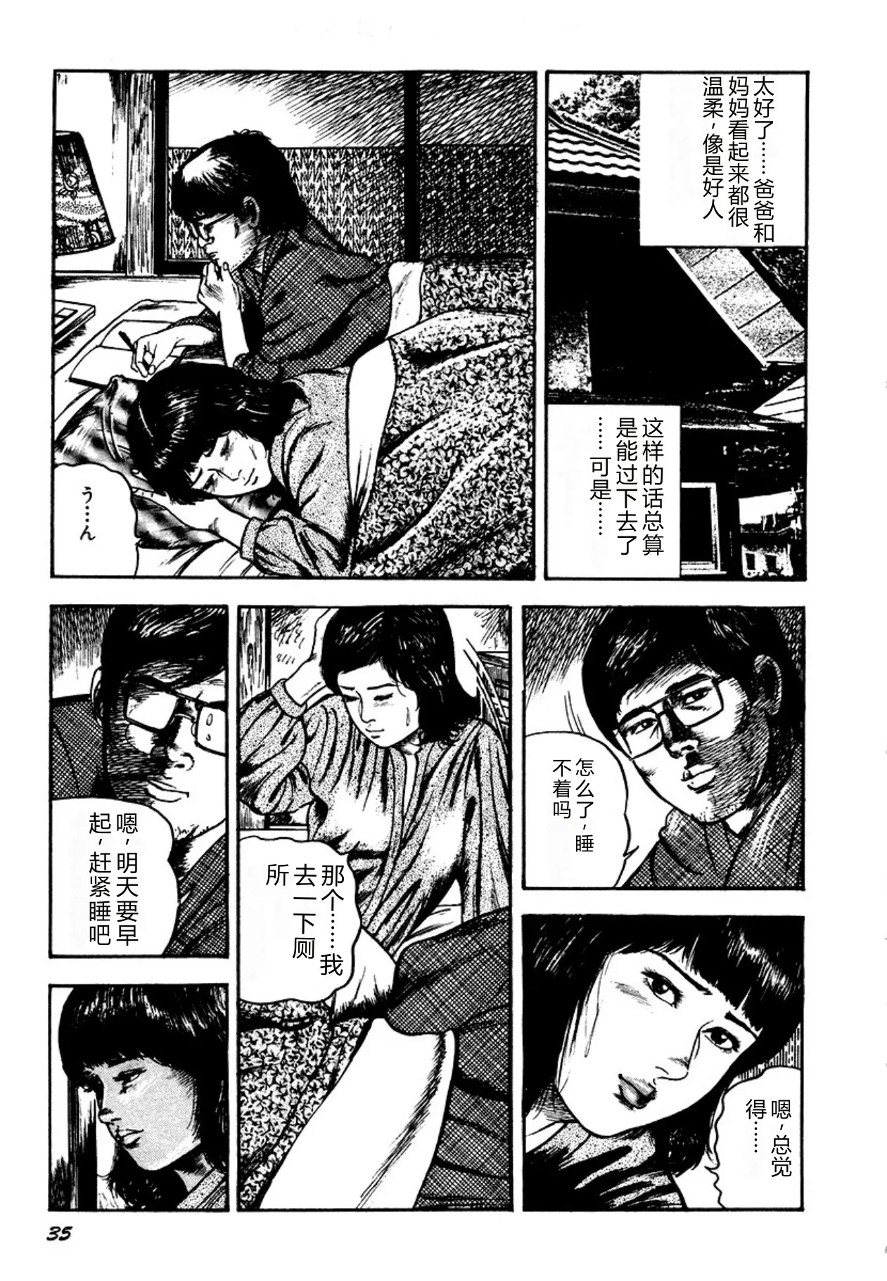 全集 35