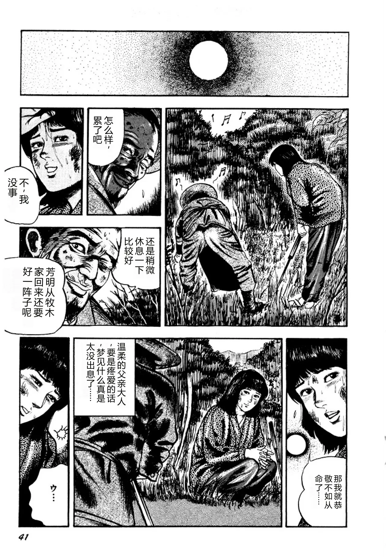 全集 41