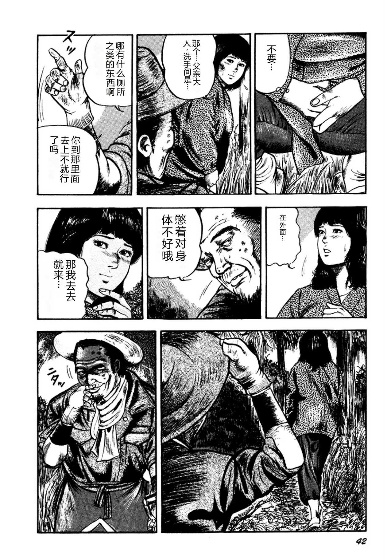全集 42