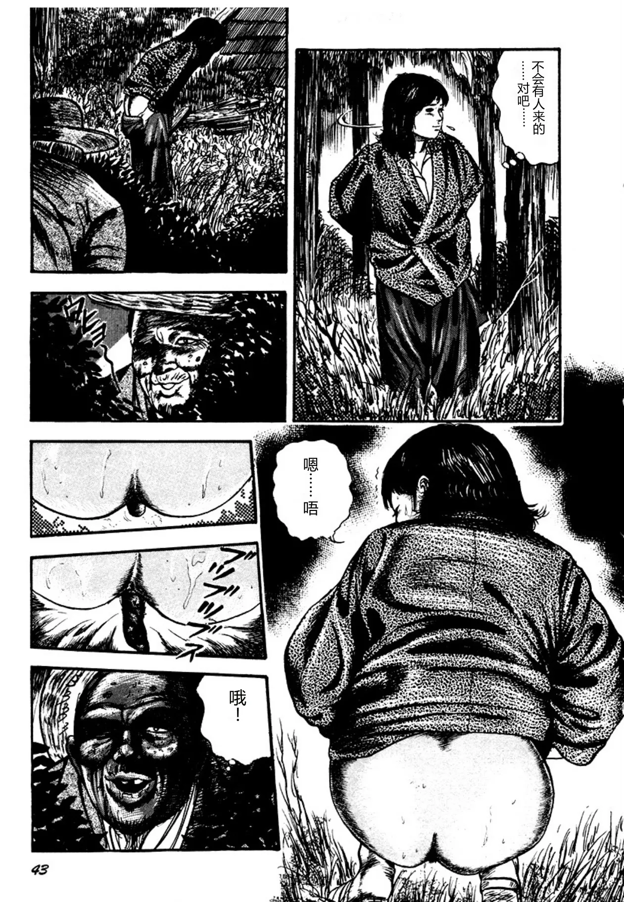 全集 43