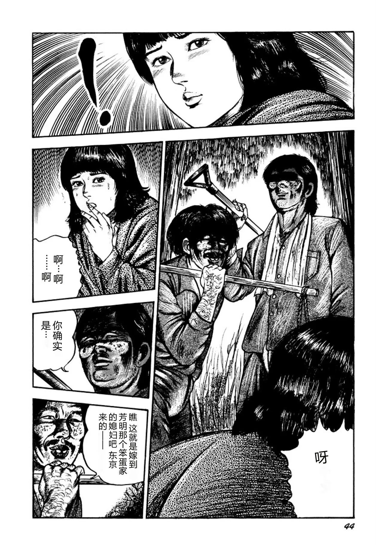 全集 44