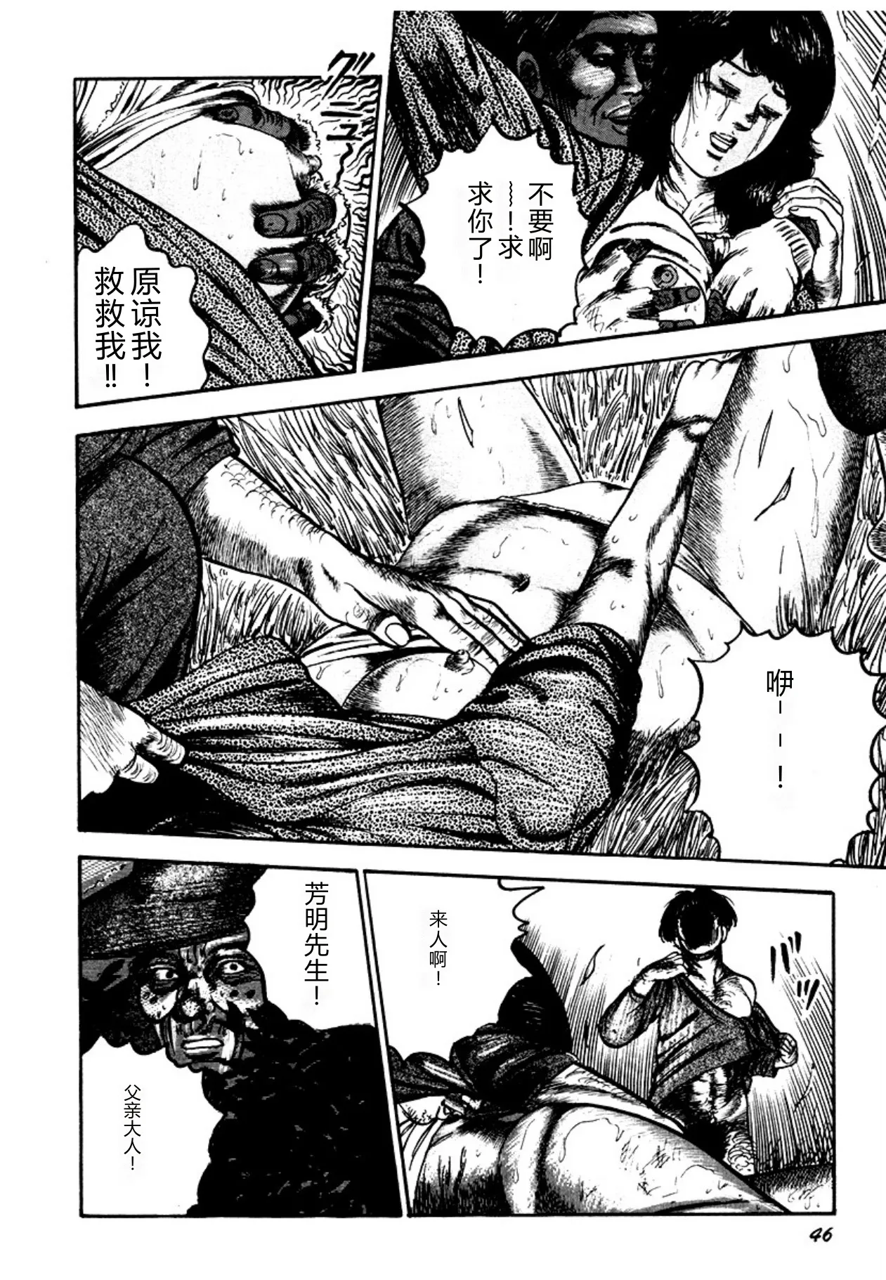 全集 46