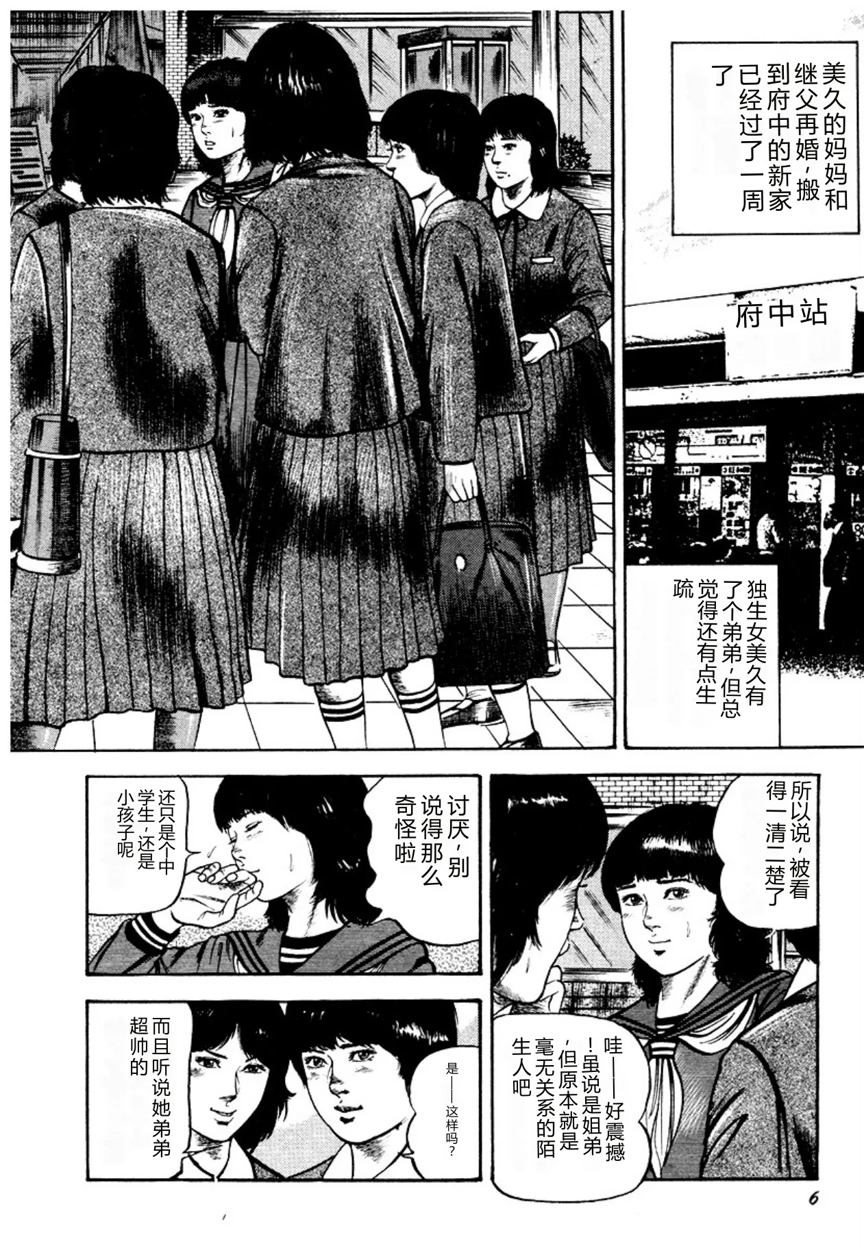 全集 6