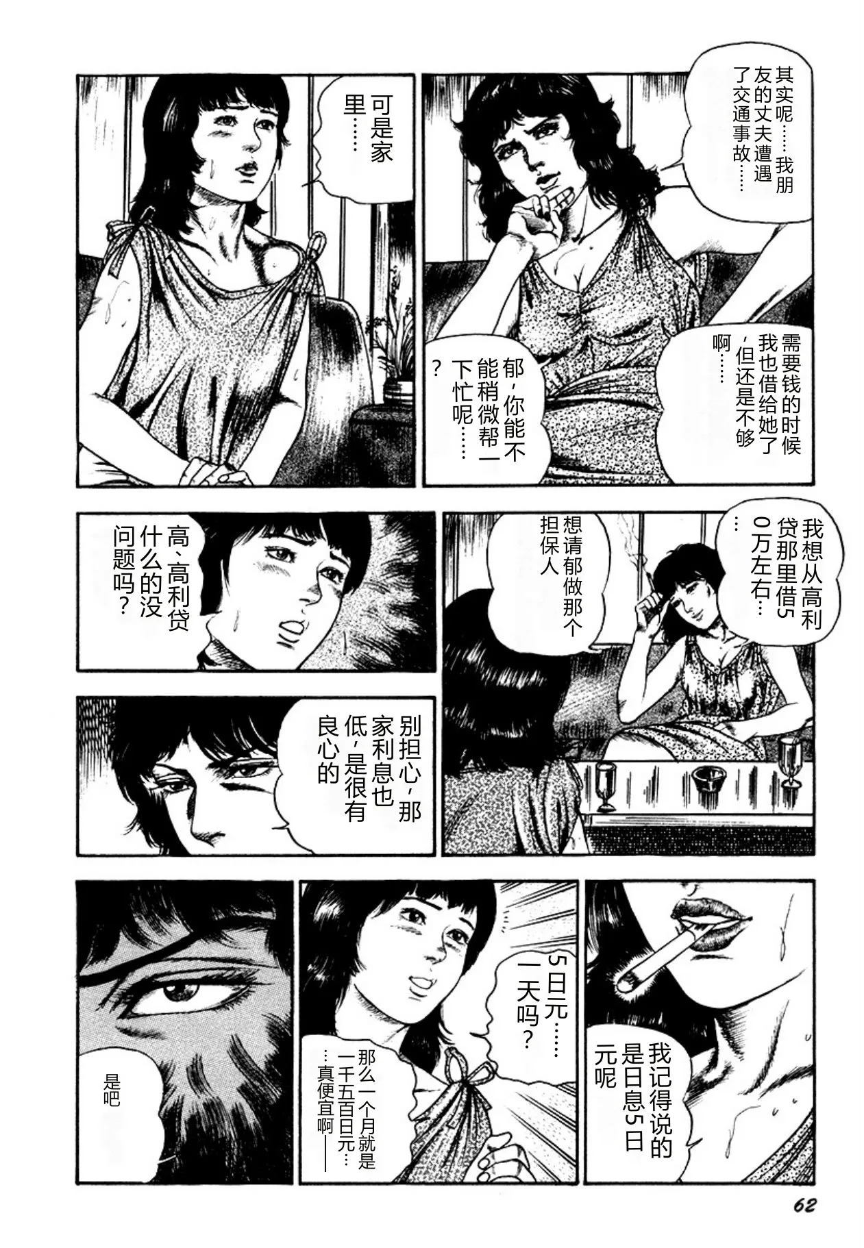 全集 62