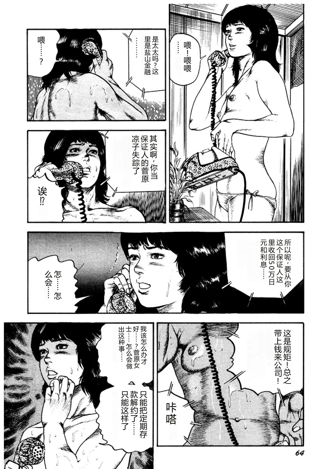全集 64