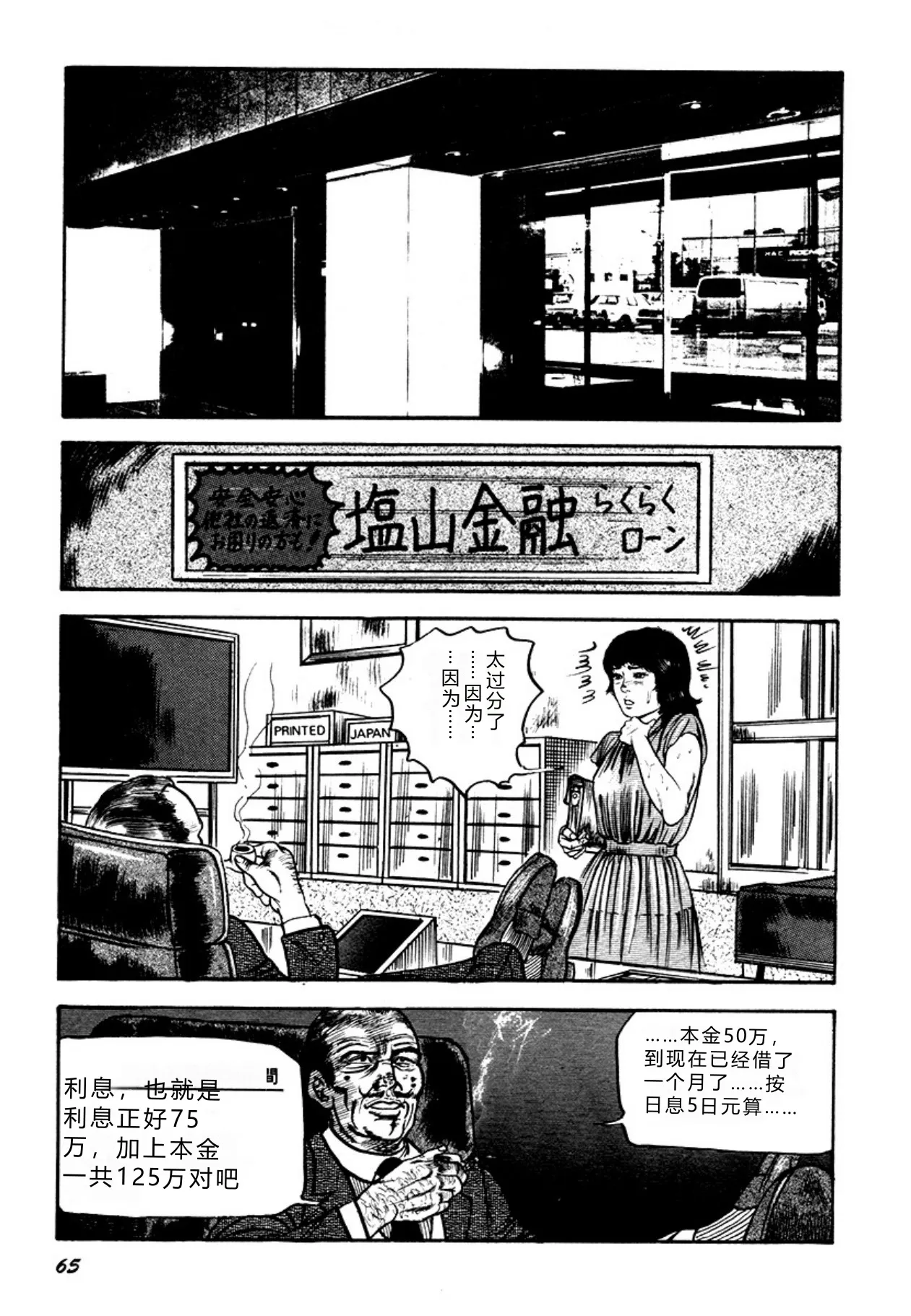 全集 65