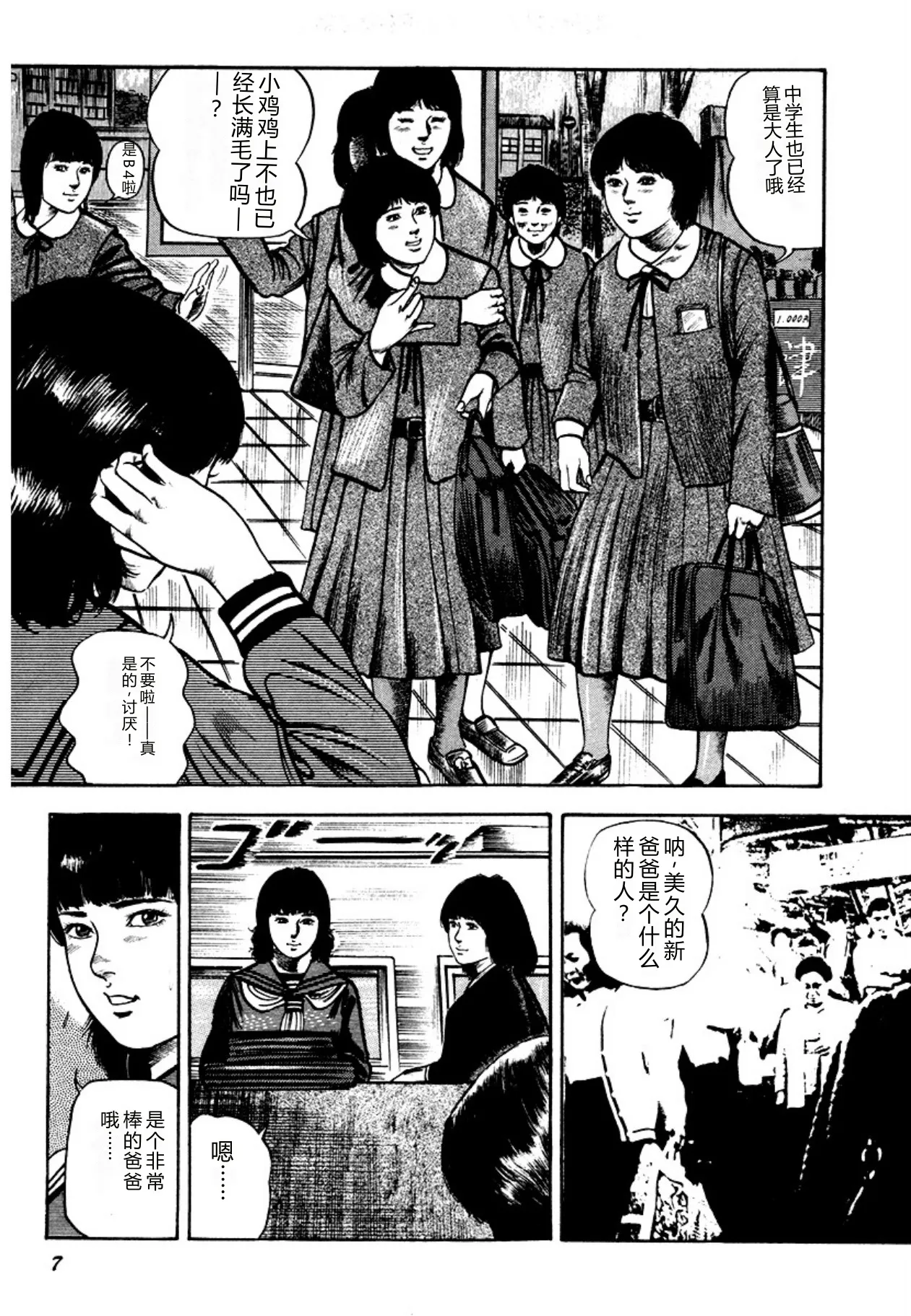 全集 7