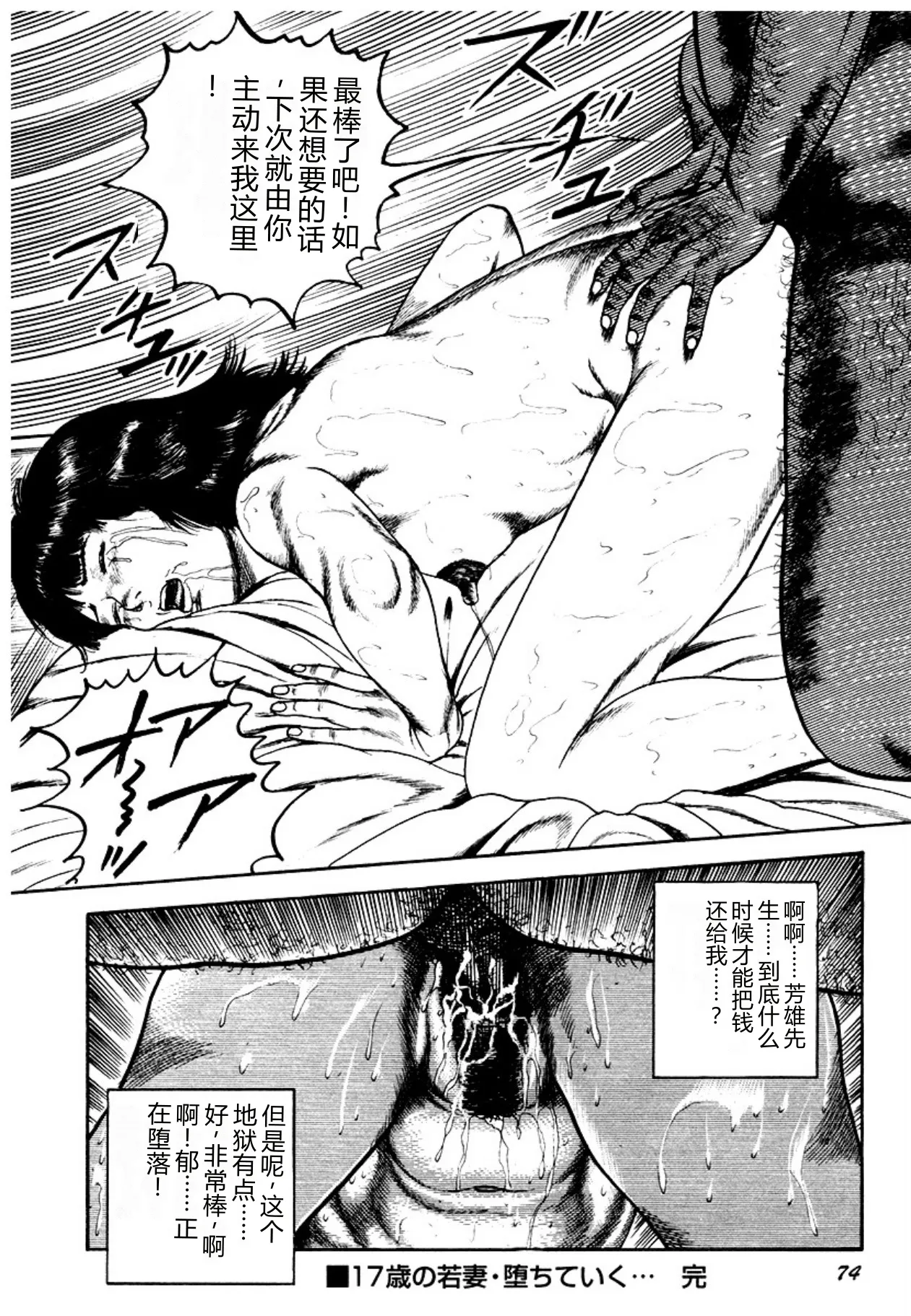 全集 74