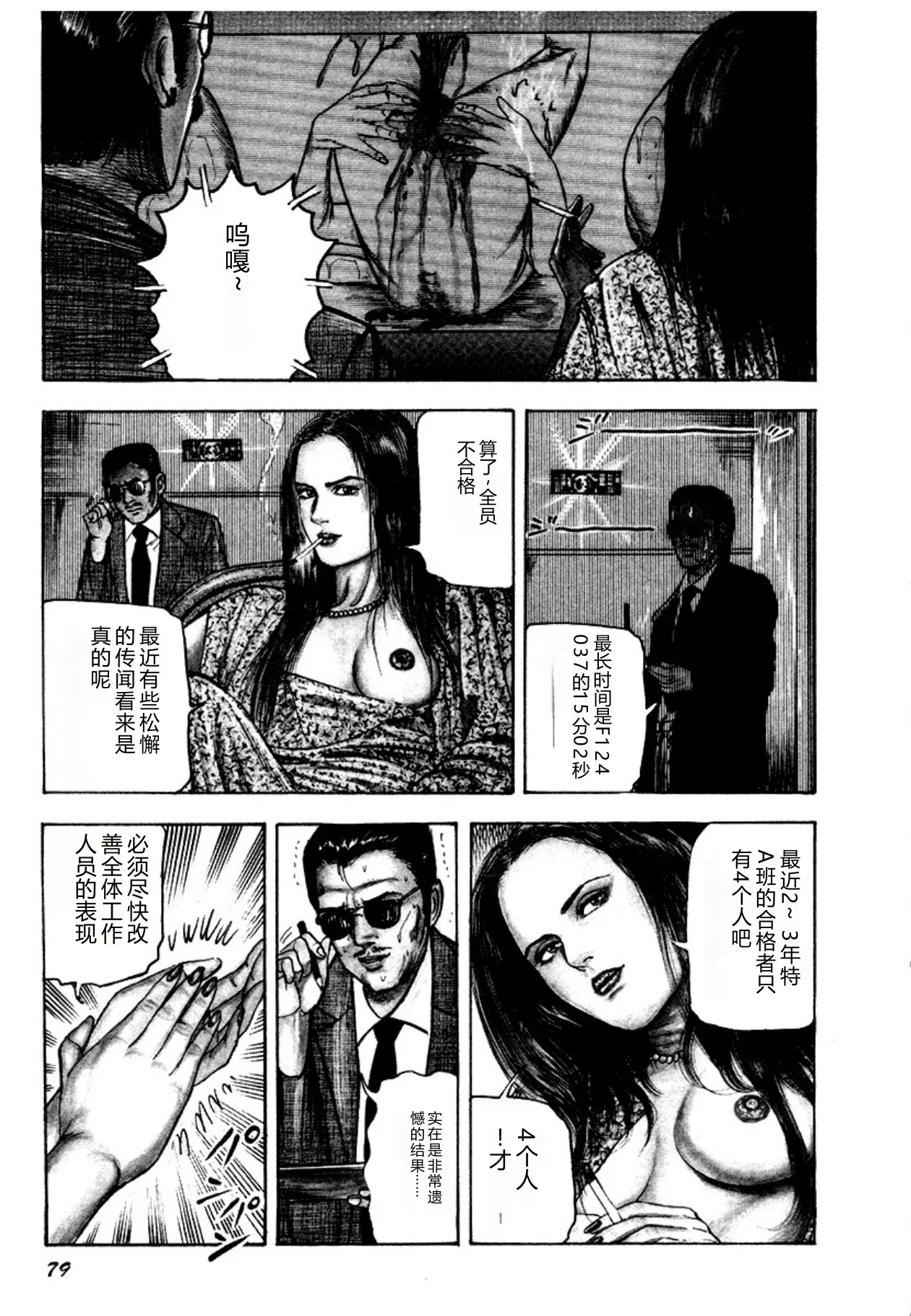 全集 79