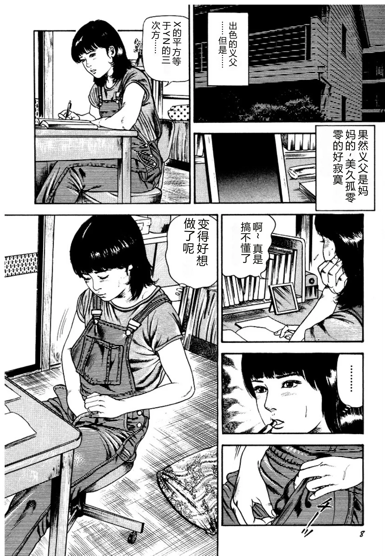全集 8