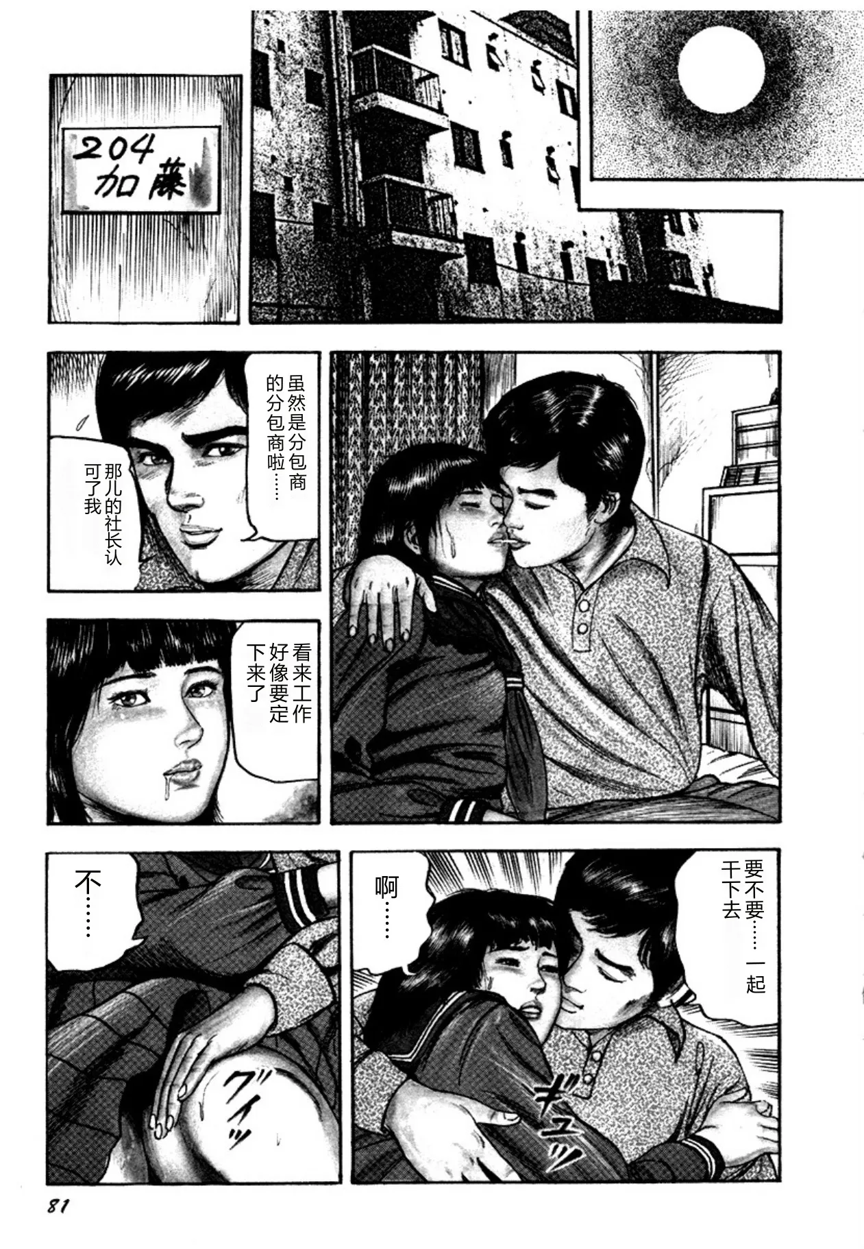 全集 81