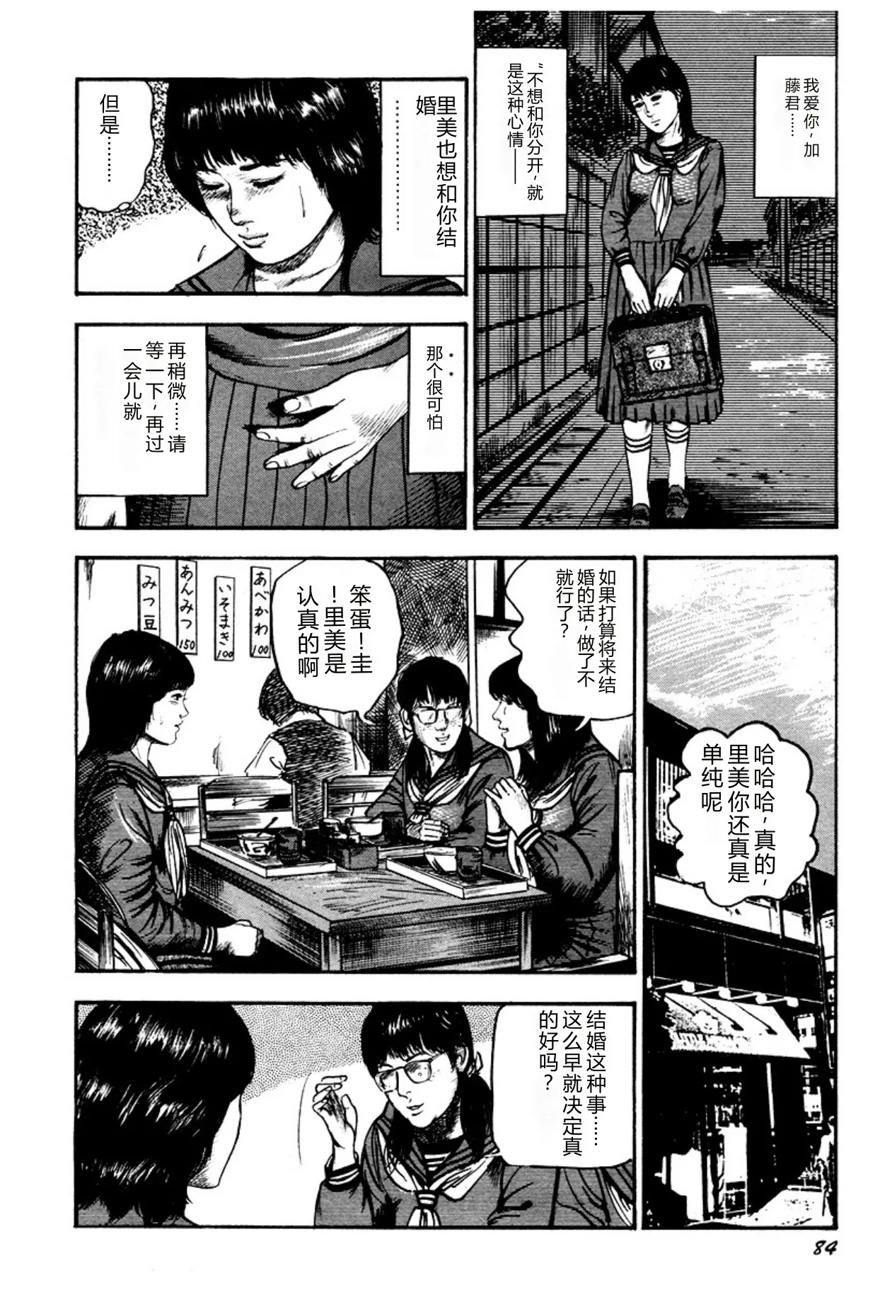 全集 84