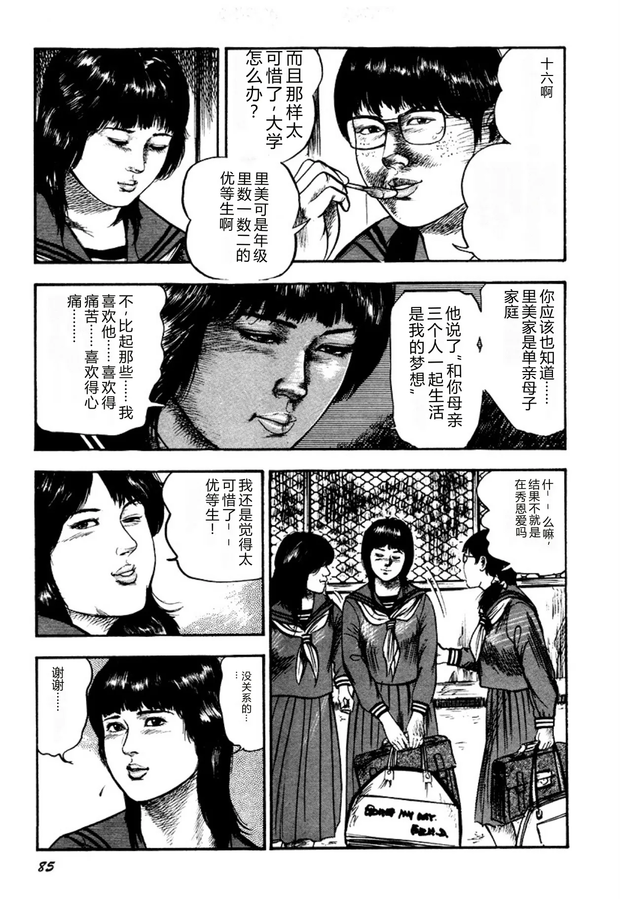 全集 85