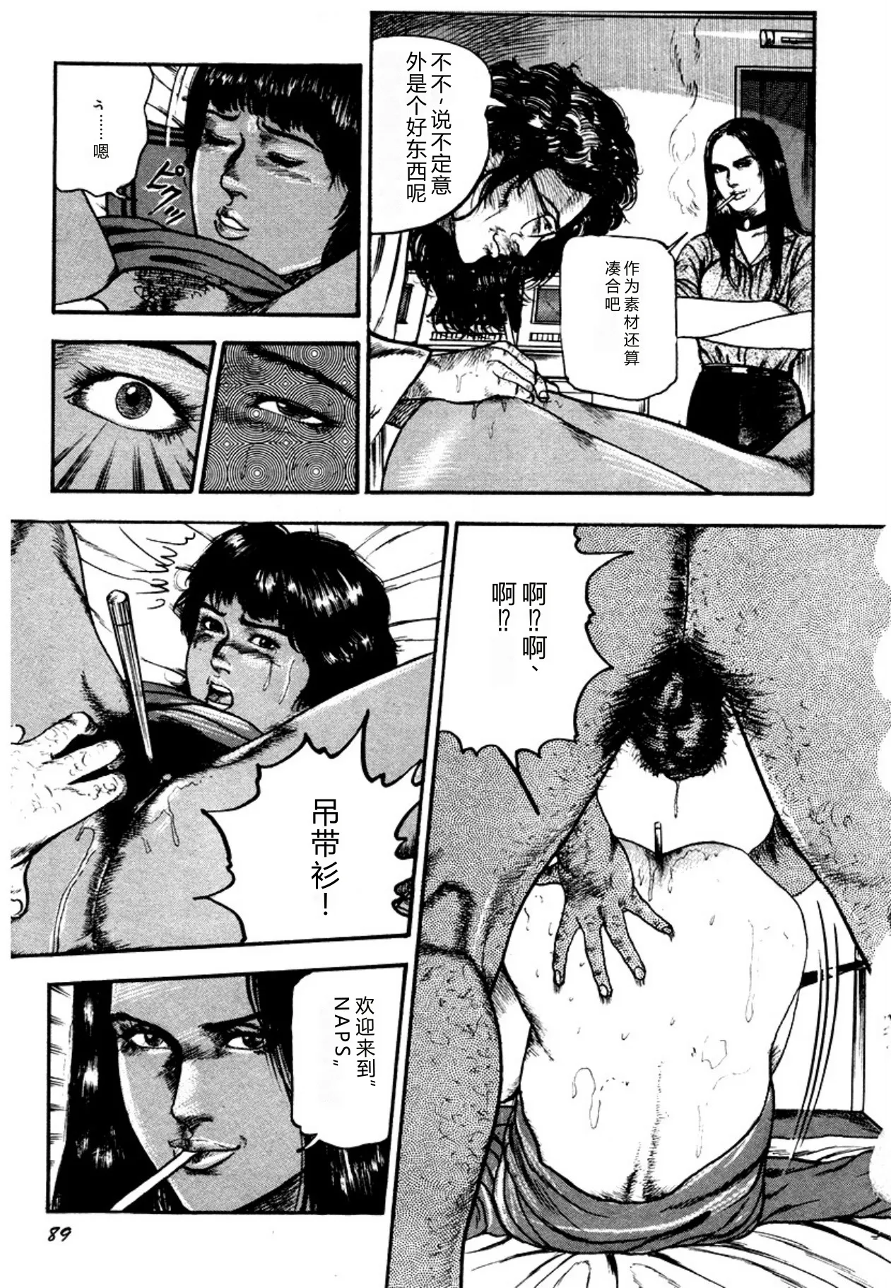 全集 89
