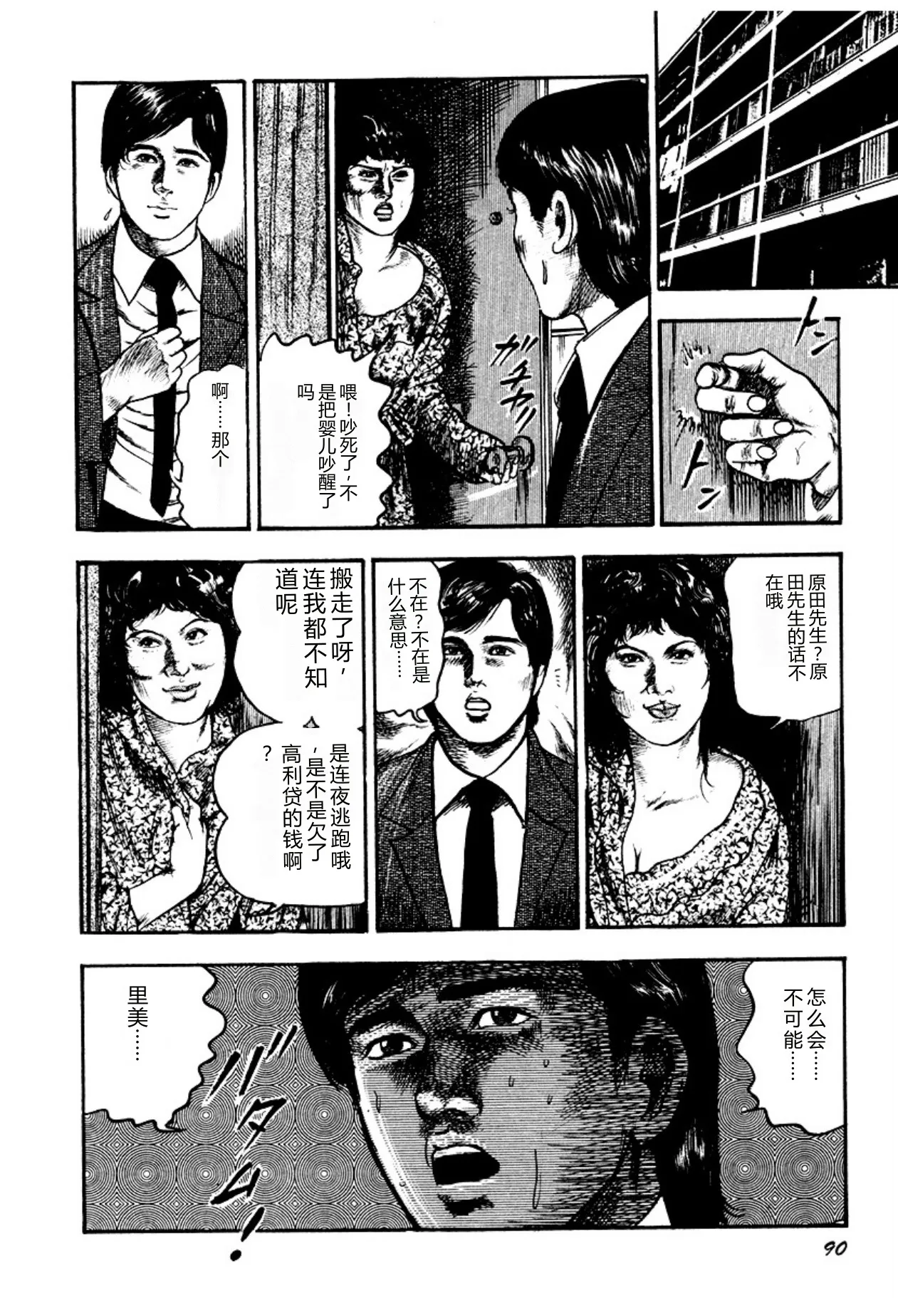 全集 90
