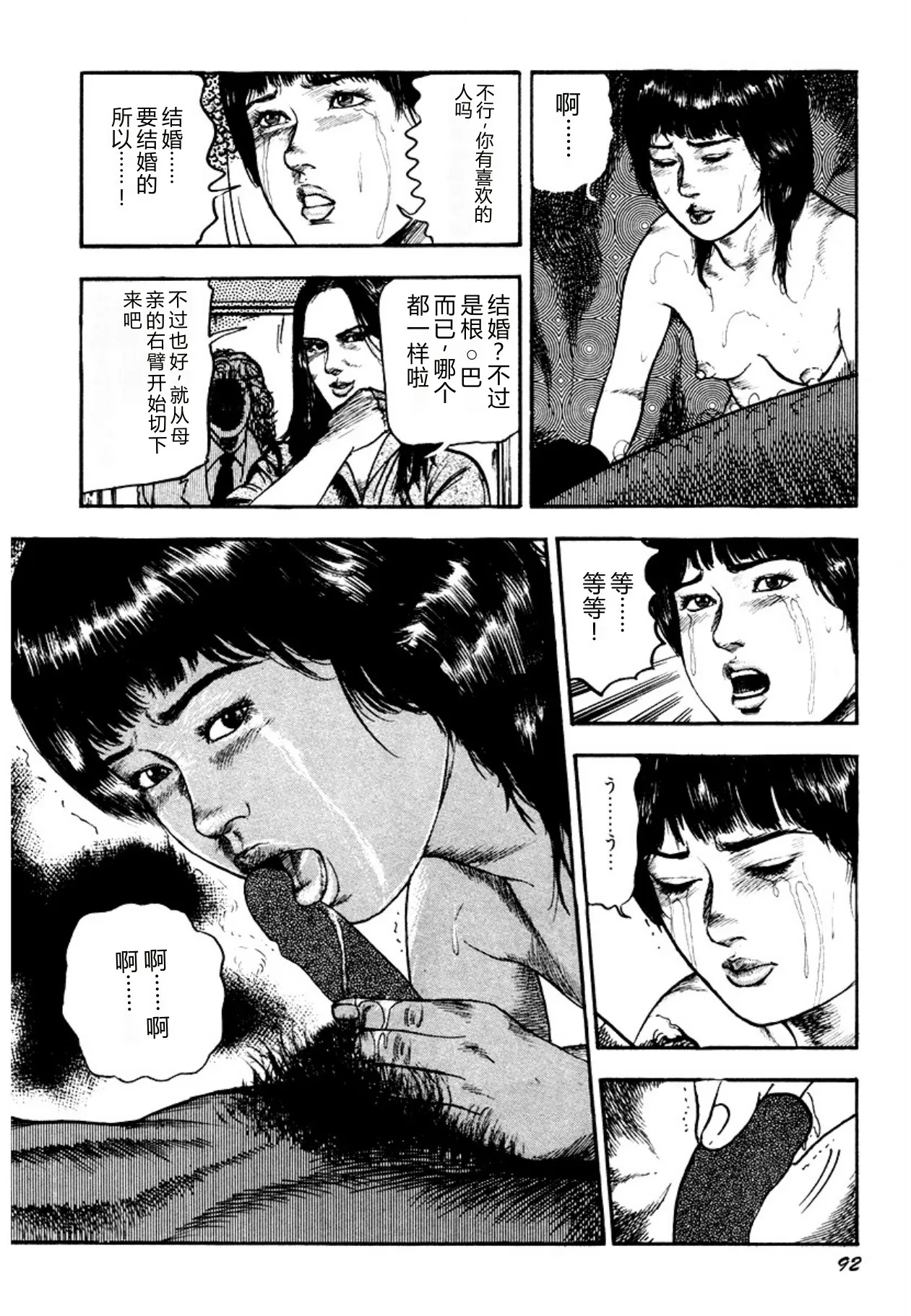 全集 92