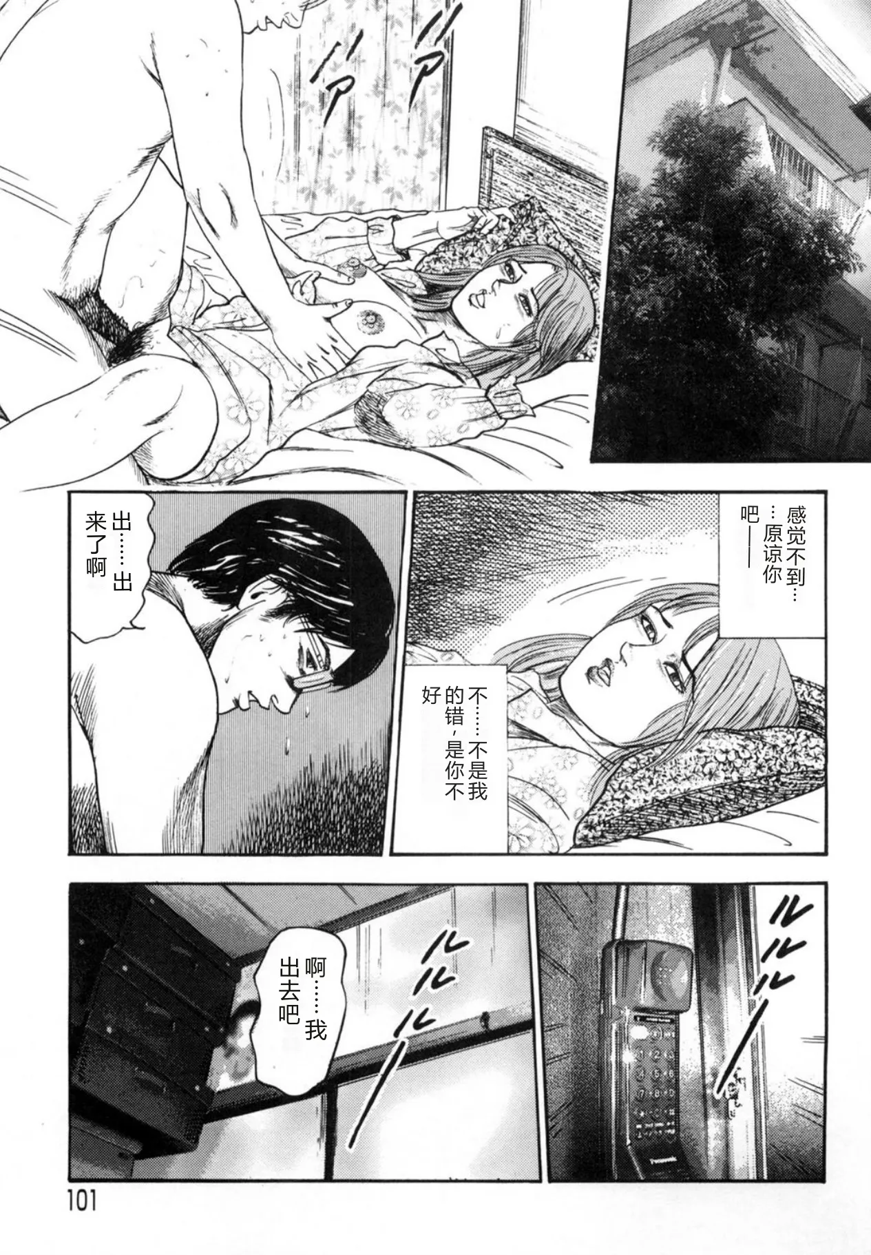 全集 101