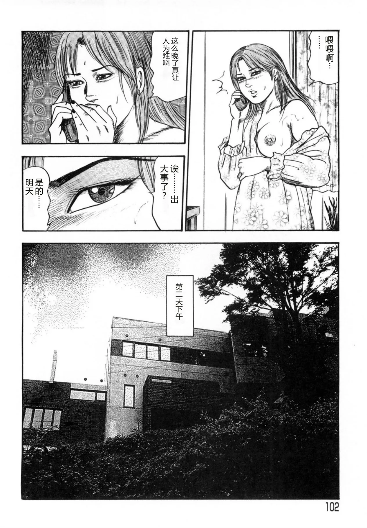 全集 102