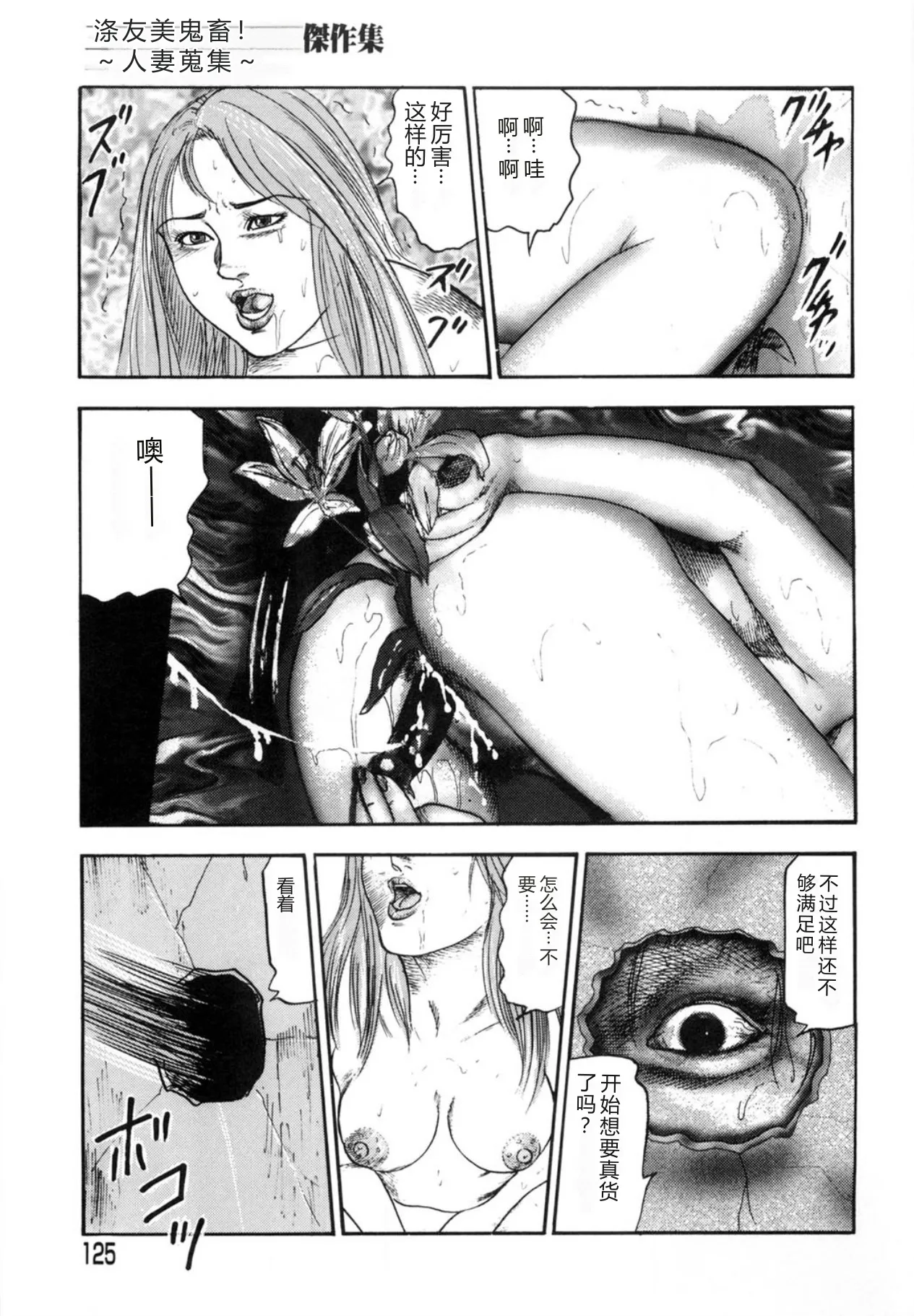 全集 125