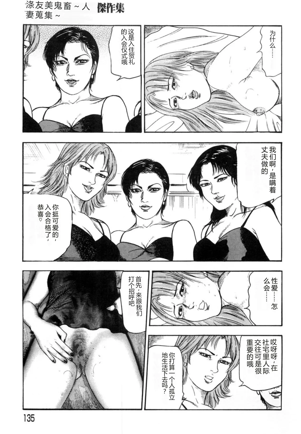 全集 135
