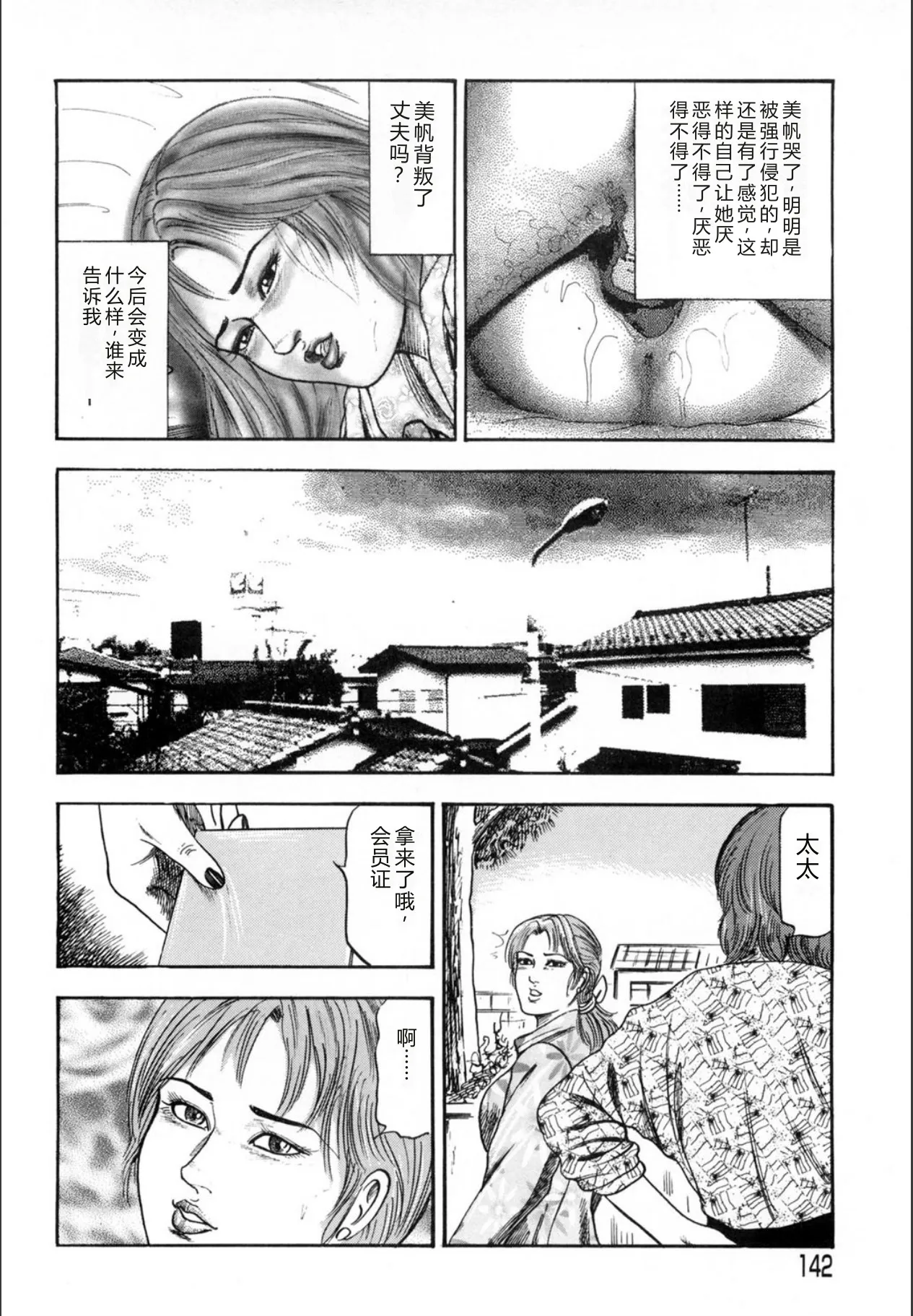 全集 142