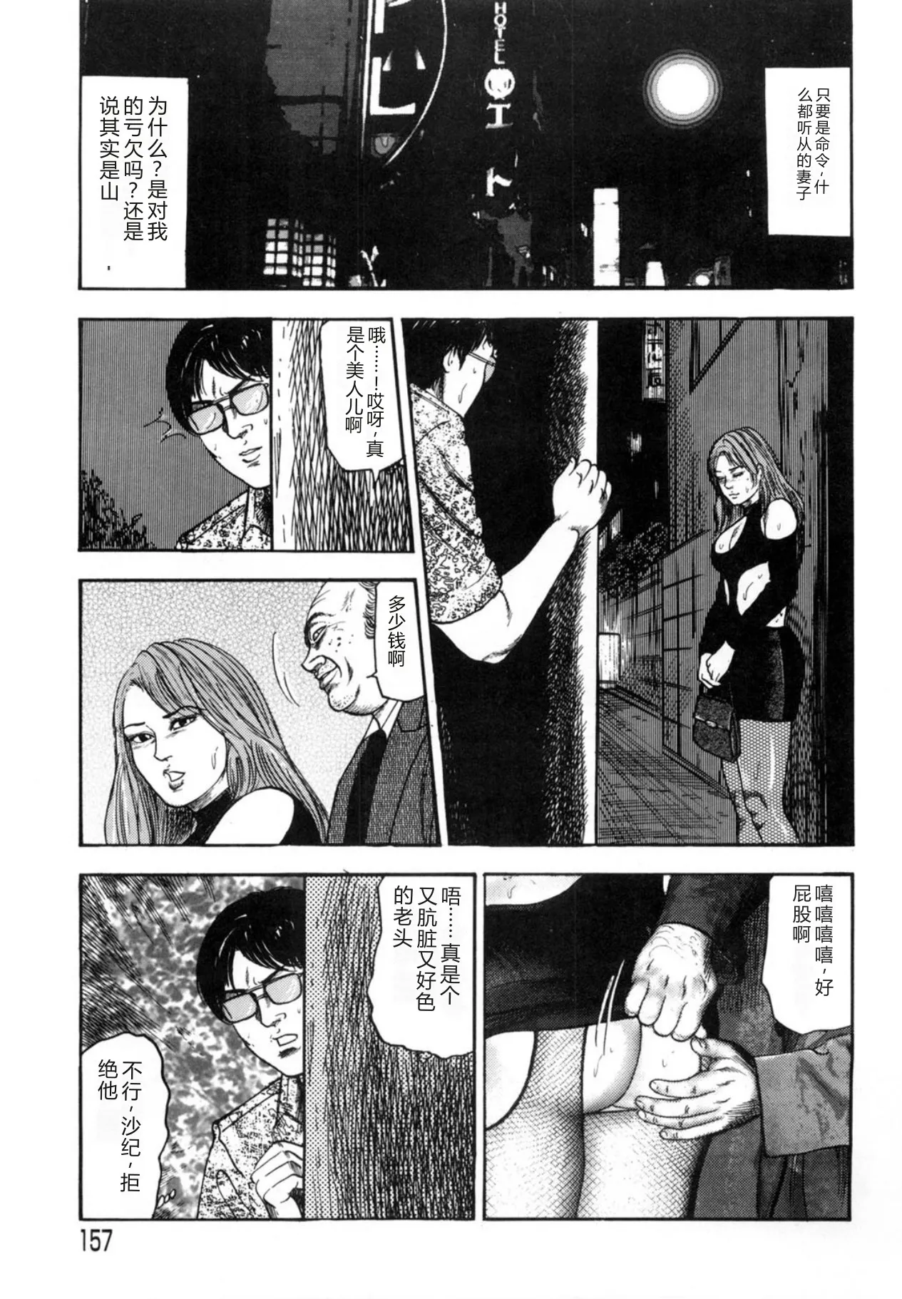 全集 157