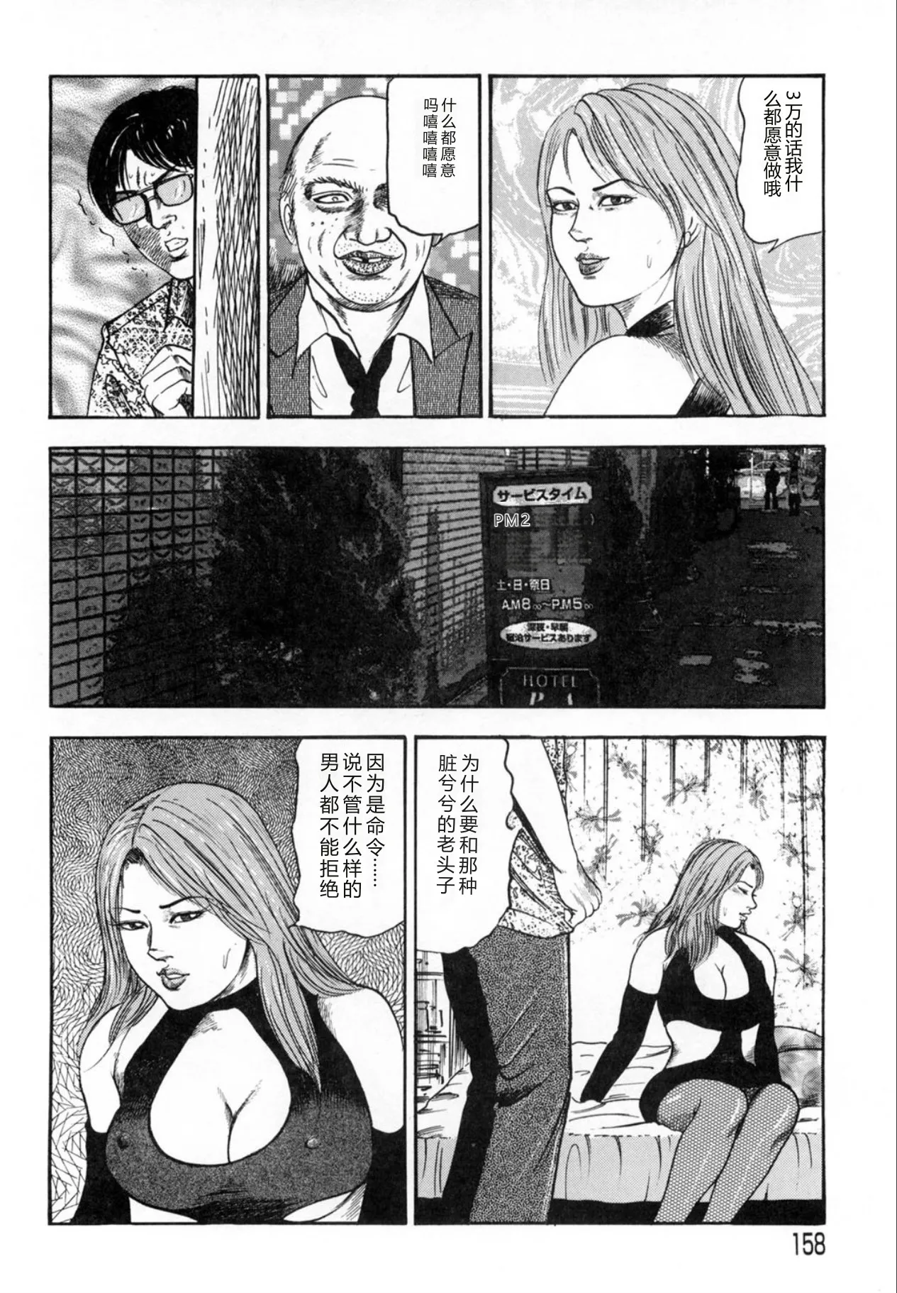 全集 158