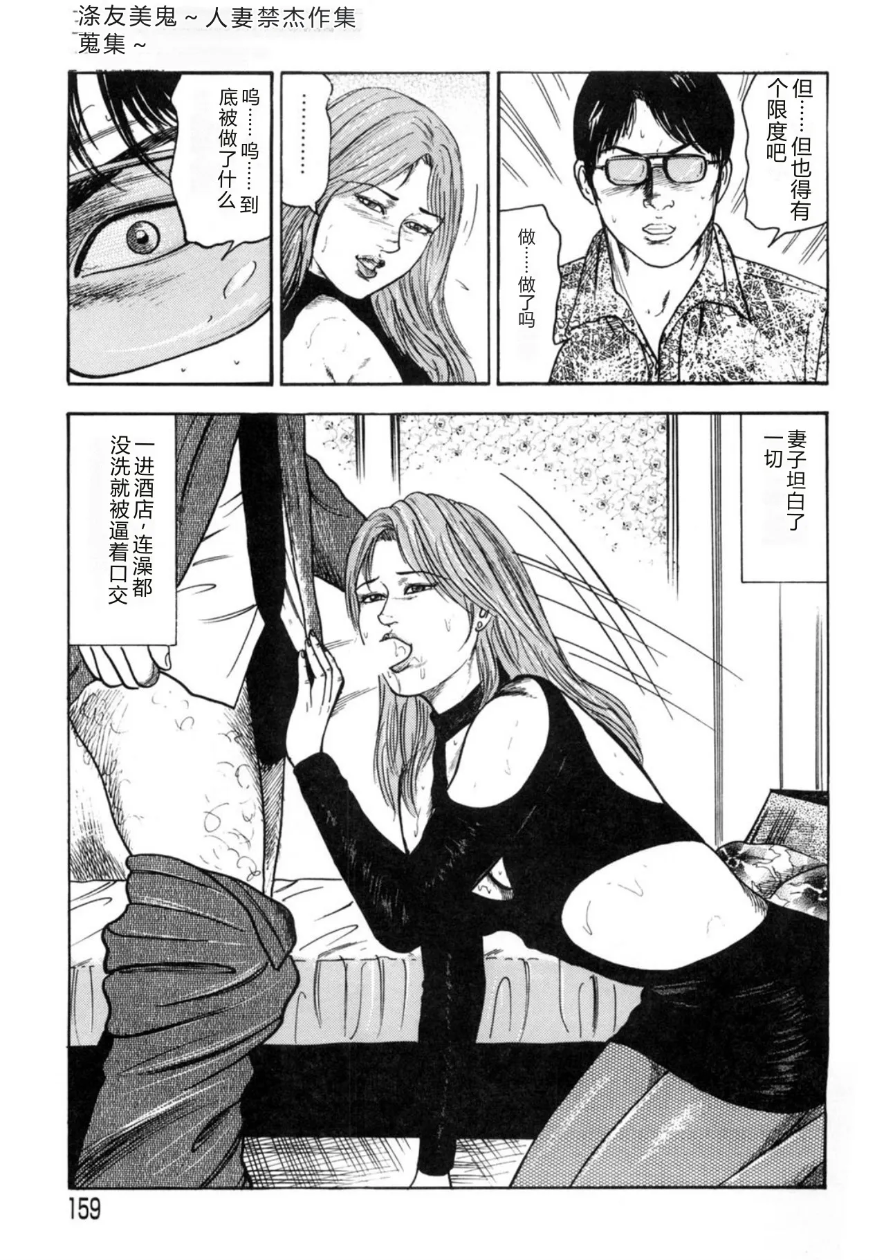 全集 159