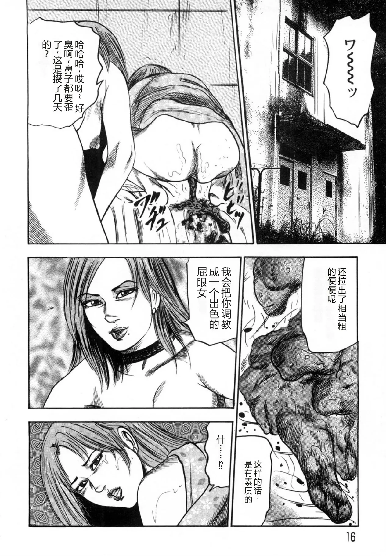 全集 16
