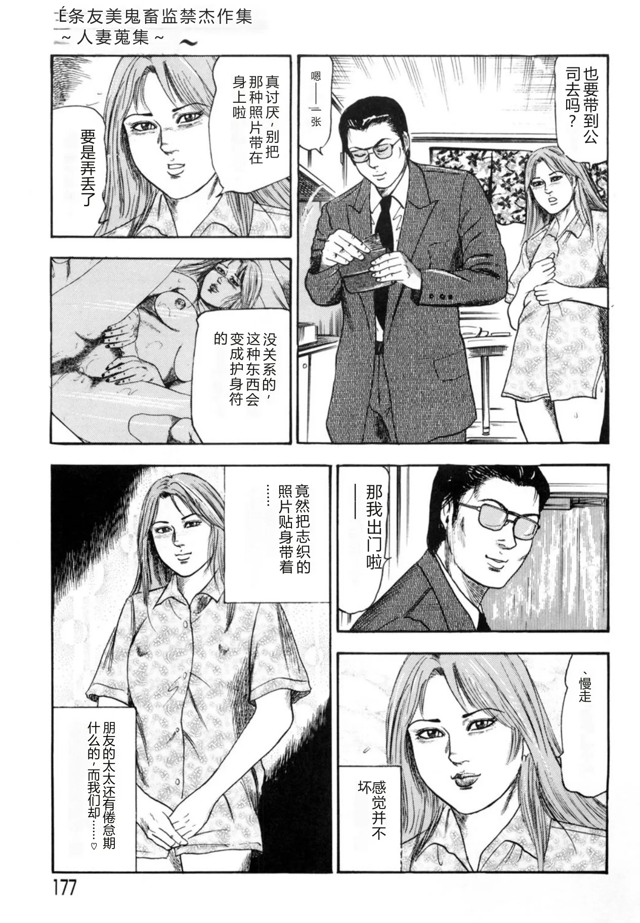 全集 177