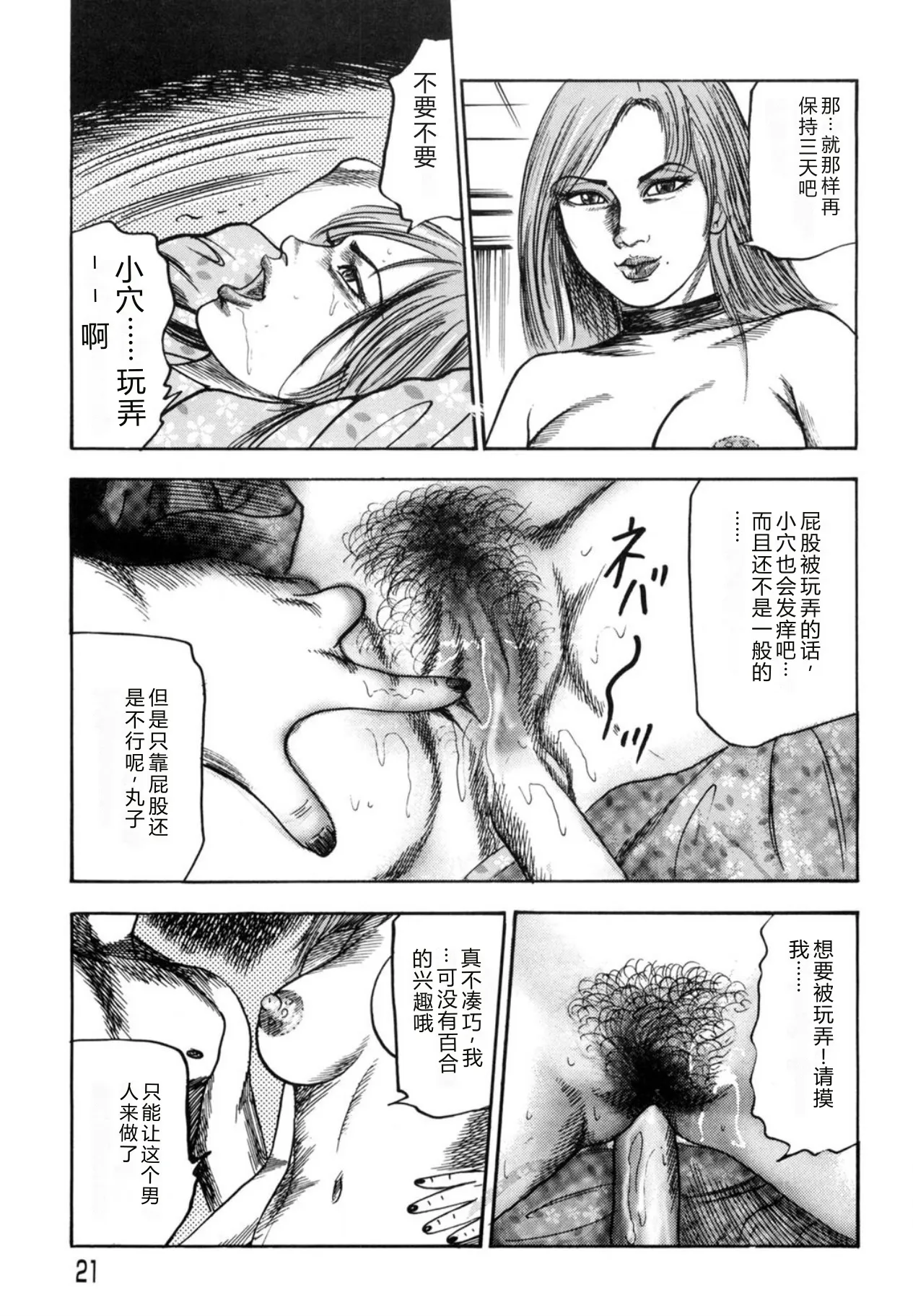 全集 21