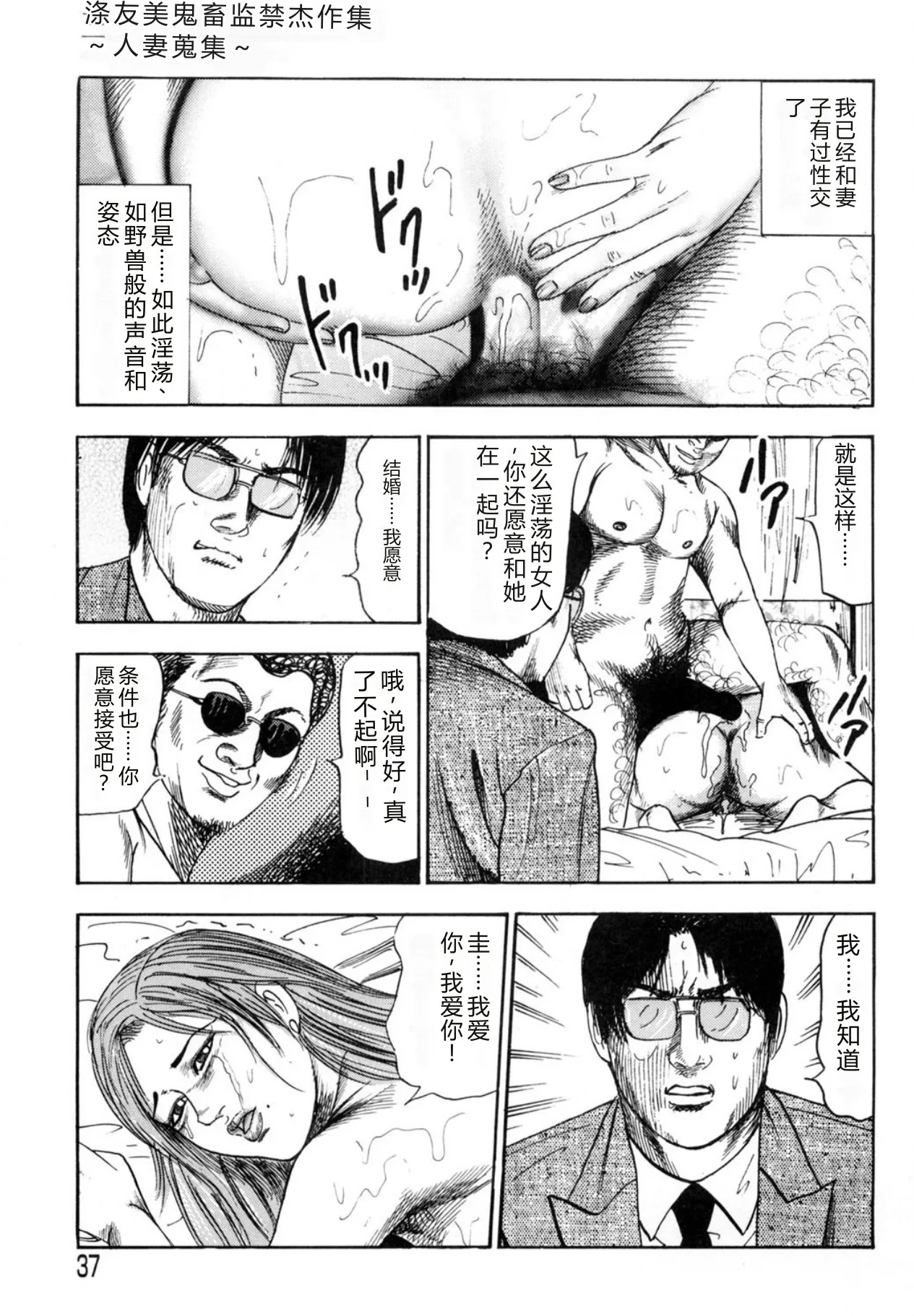 全集 37